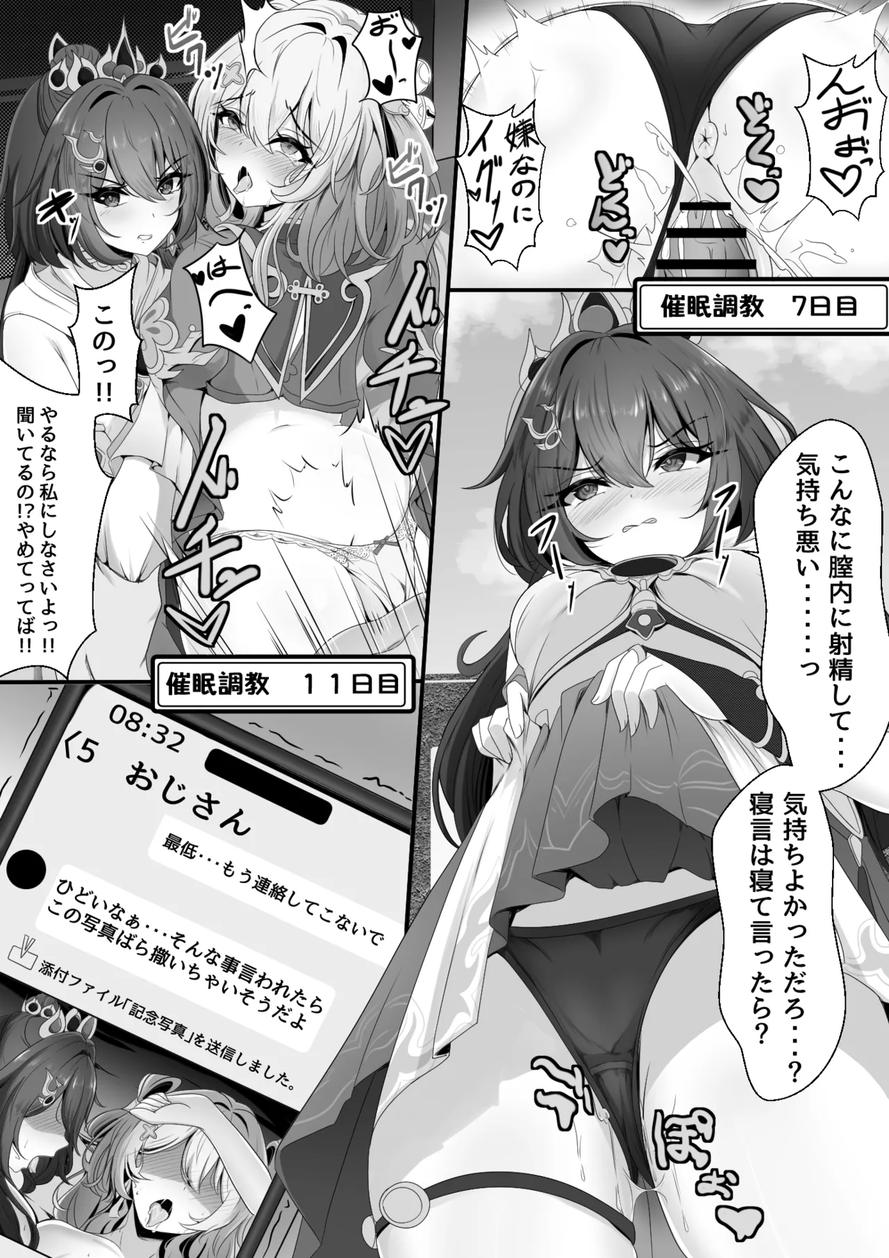 [西司創] 生意気だった雲璃ちゃん (崩壊:スターレイル) numero di immagine  11