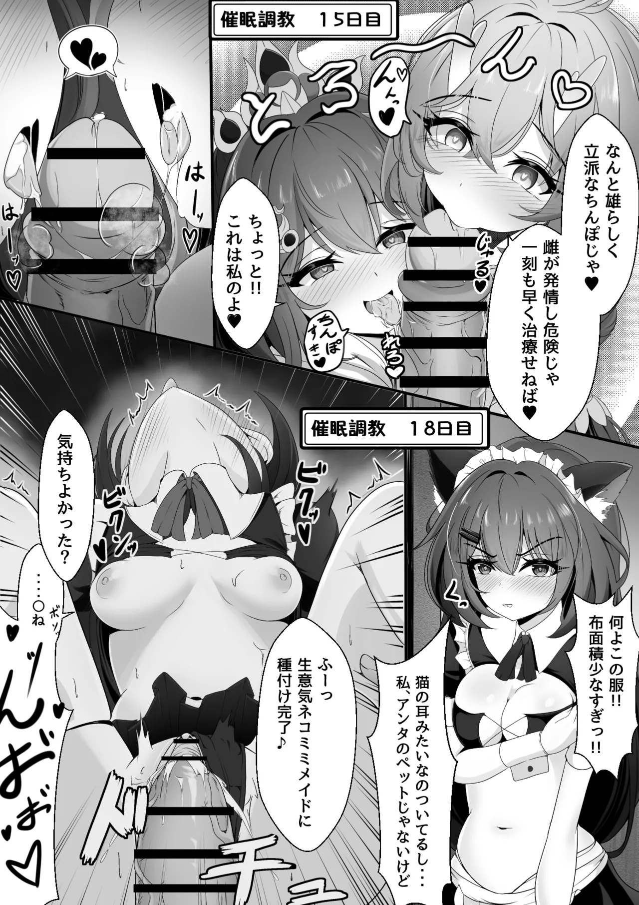 [西司創] 生意気だった雲璃ちゃん (崩壊:スターレイル) numero di immagine  12