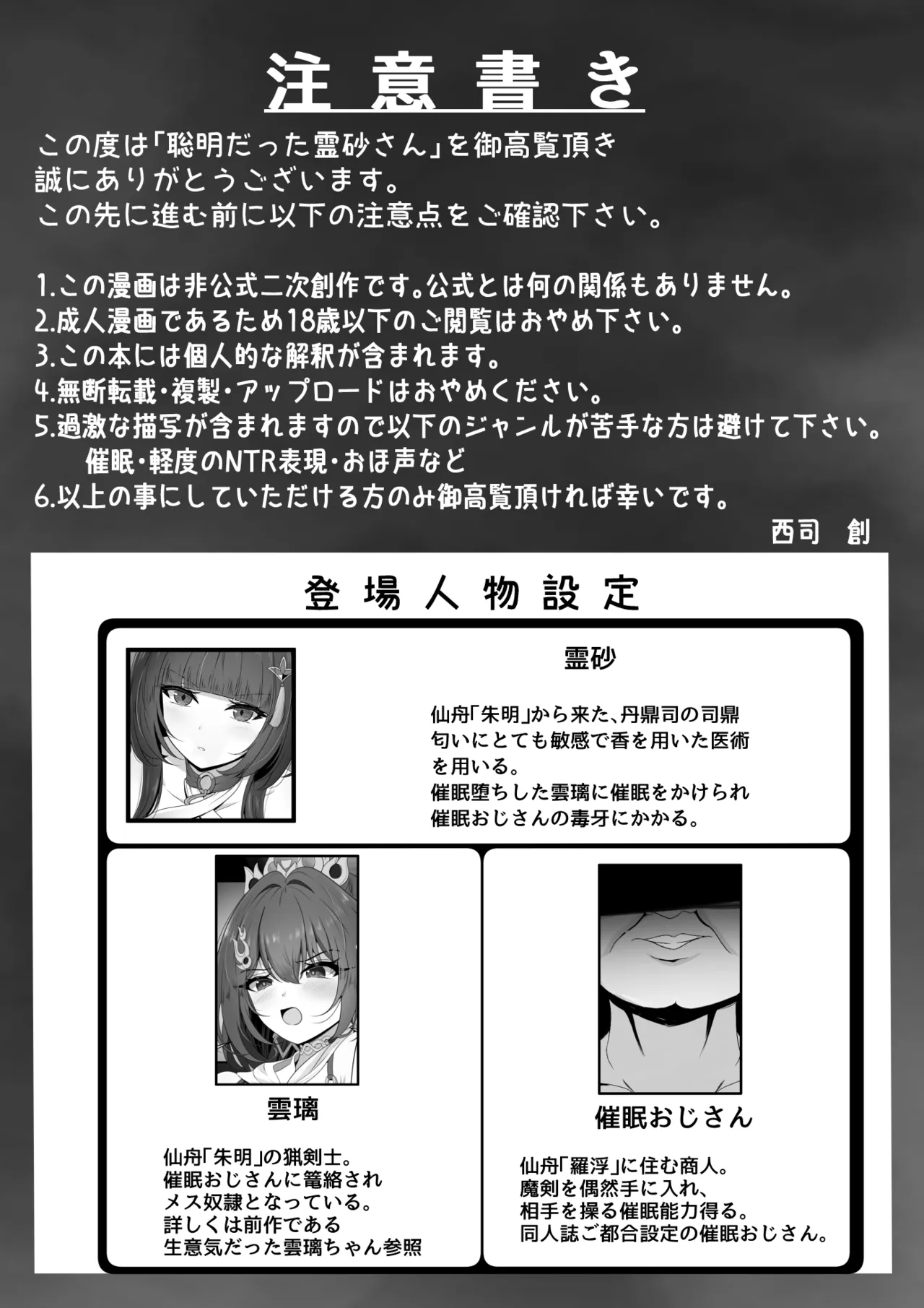 [西司創] 聡明だった霊砂さん (崩壊:スターレイル) numero di immagine  3