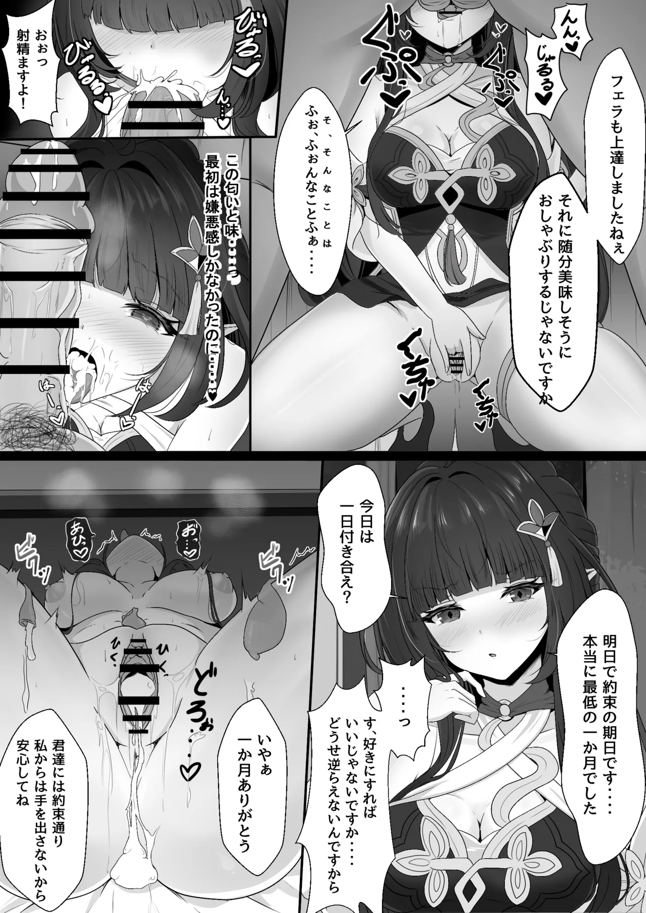 [西司創] 聡明だった霊砂さん (崩壊:スターレイル) numero di immagine  11