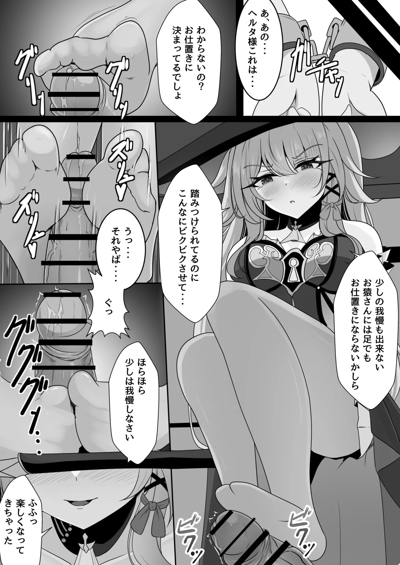 [西司創] 私(ミス・ヘルタ)が催眠なんかに負けるわけないでしょ！(崩壊:スターレイル) numero di immagine  11