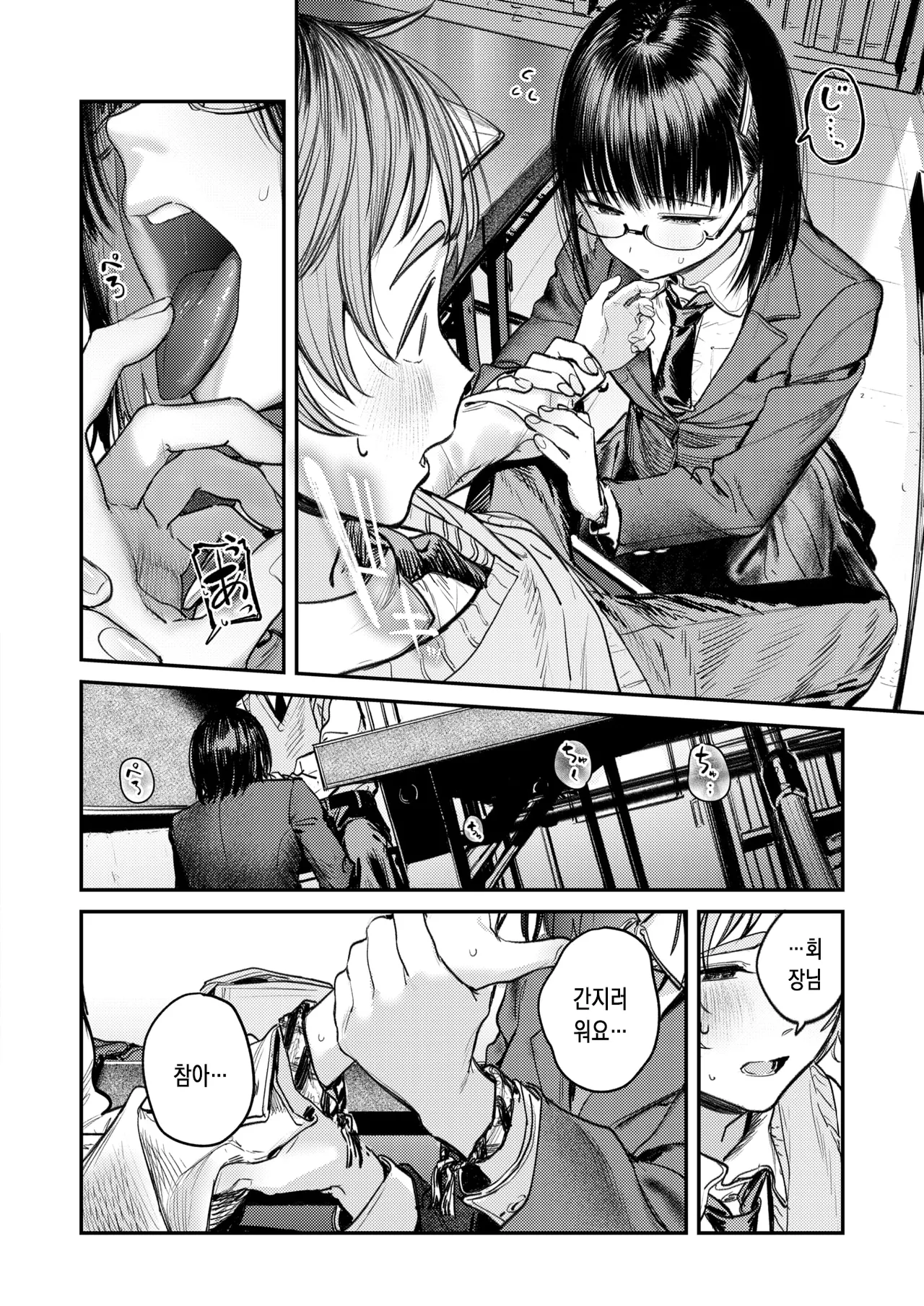 [Momokumo] Kenchuu no Anata e | 고치 속 그대에게 (COMIC Kairakuten 2025-11) [Korean] [Digital] 5eme image