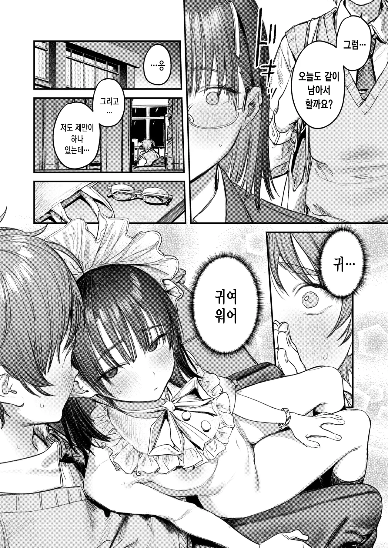 [Momokumo] Kenchuu no Anata e | 고치 속 그대에게 (COMIC Kairakuten 2025-11) [Korean] [Digital] 19eme image