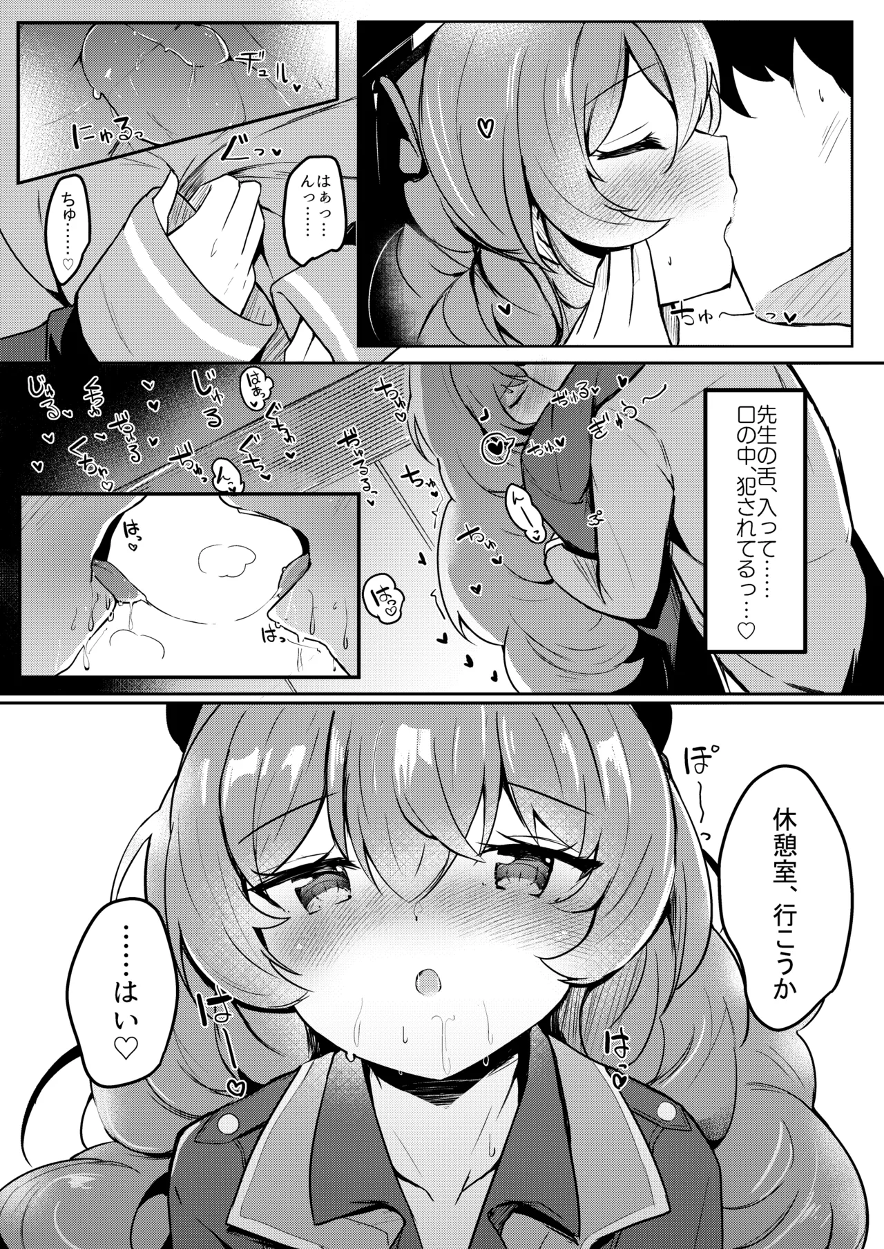 [Atelier Hinata (Hinata Yuu)] Kyou mo Iroha ga Sabori ni Kita. (Blue Archive) 图片编号 3