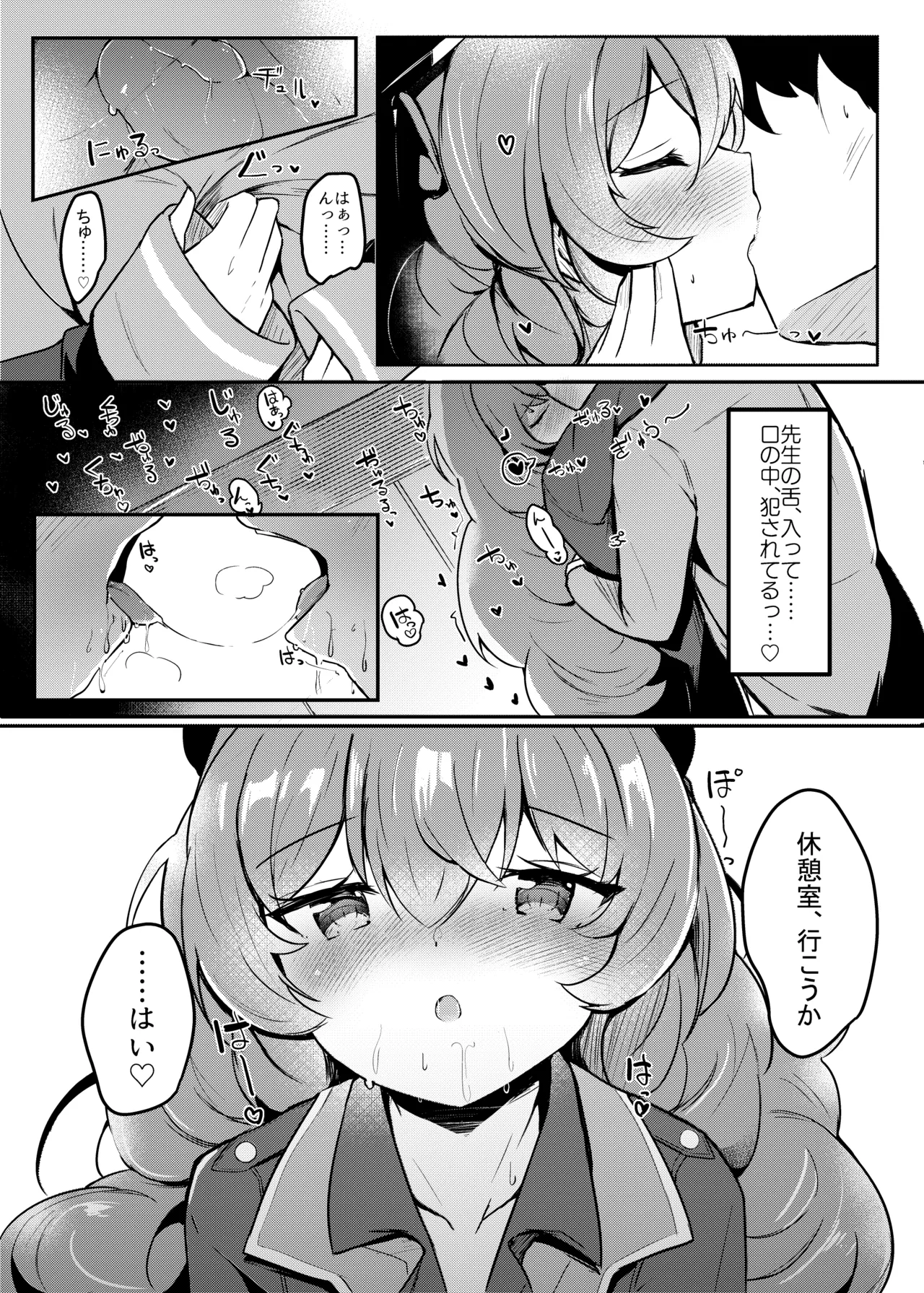 [Atelier Hinata (Hinata Yuu)] Kyou mo Iroha ga Sabori ni Kita. (Blue Archive) 图片编号 11