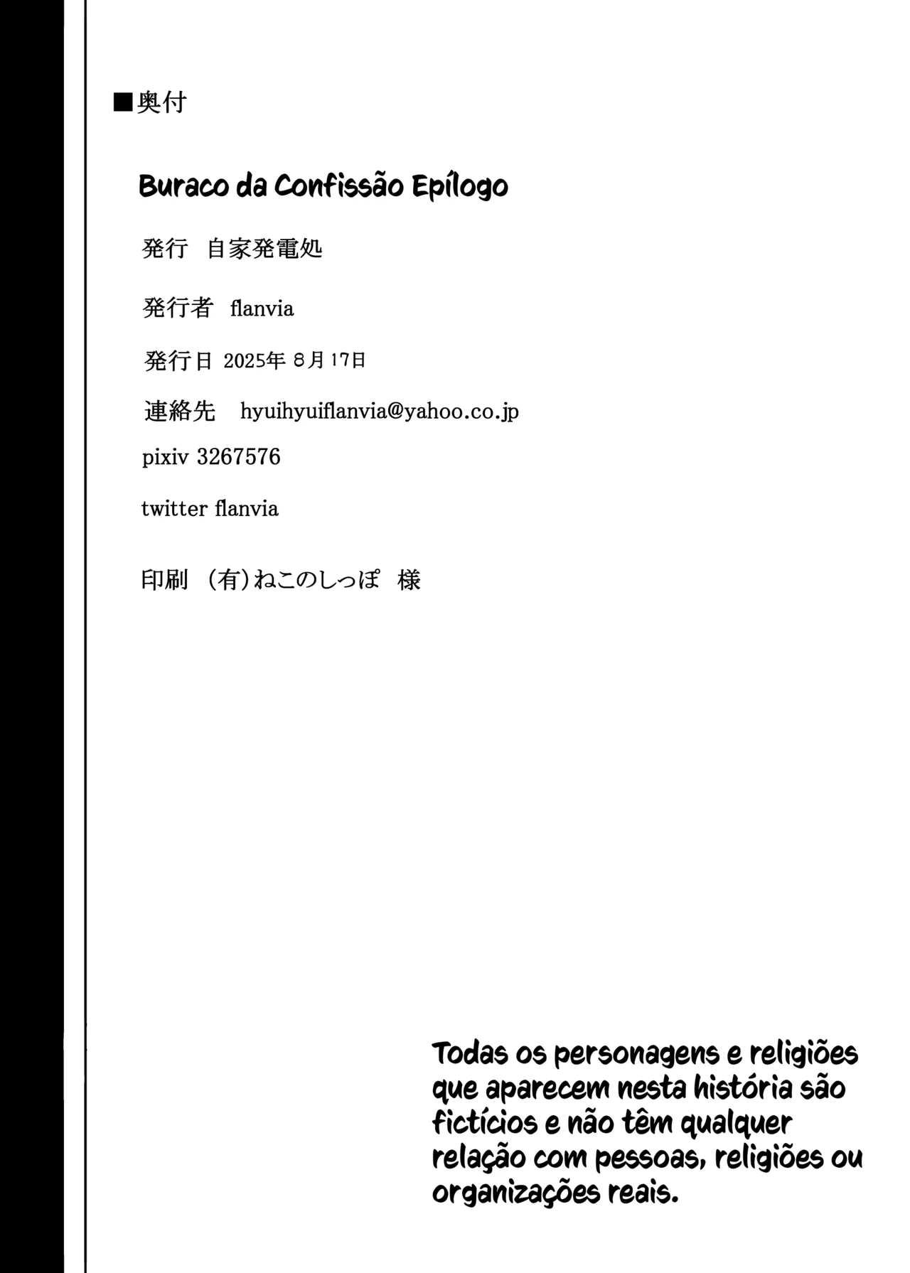 Jikahatsudensho (flanvia)] Zange Ana After | Buraco da Confissão Epílogo [JKz] [Portuguese-BR] [Digital] image number 47