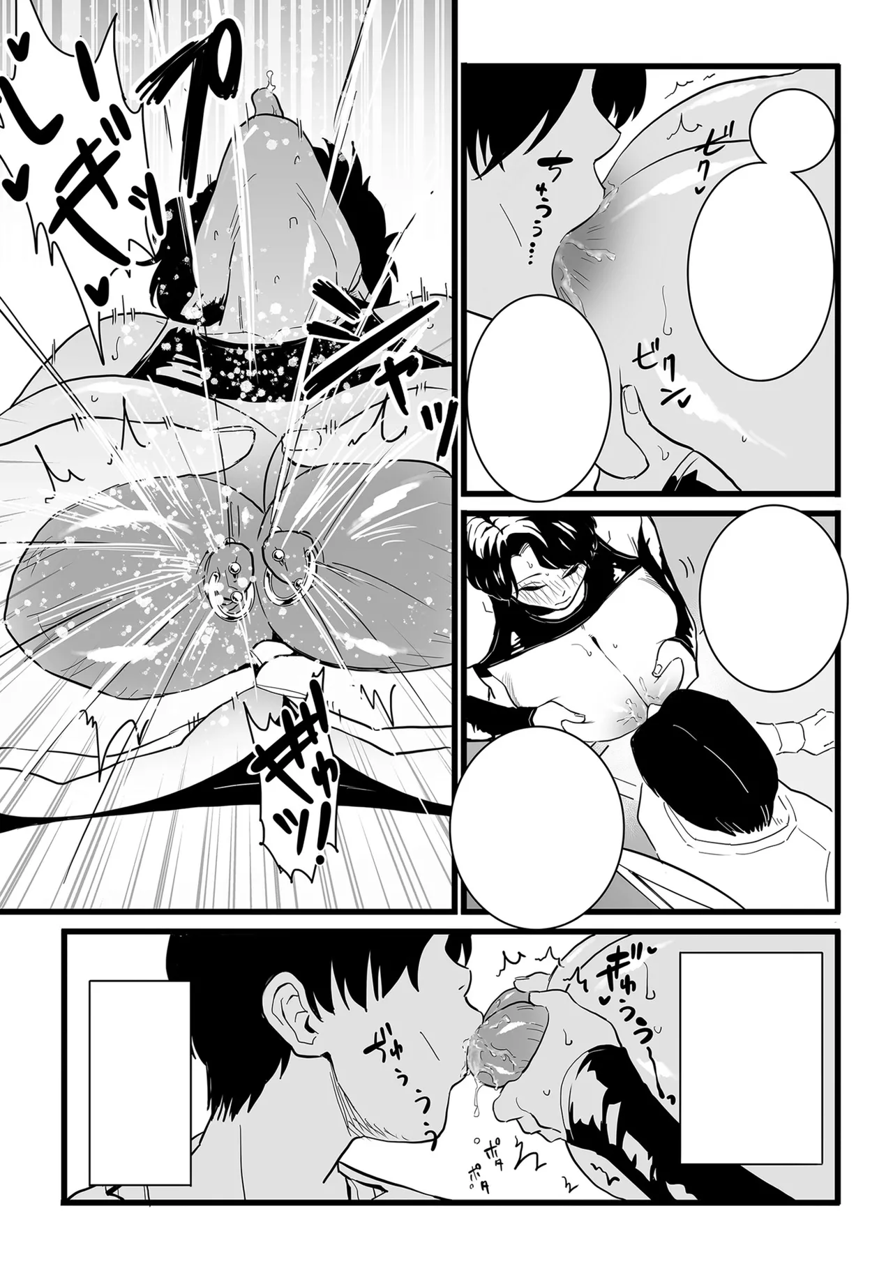 [CHOMA] Mesu Dorei Sengen Sayonara Kaa-San Epilogo(Digital) [Textless] image number 5