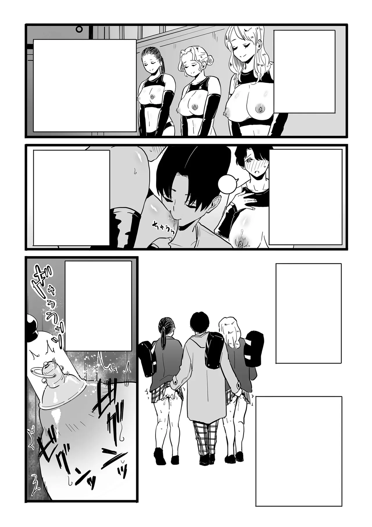 [CHOMA] Mesu Dorei Sengen Sayonara Kaa-San Epilogo(Digital) [Textless] image number 6