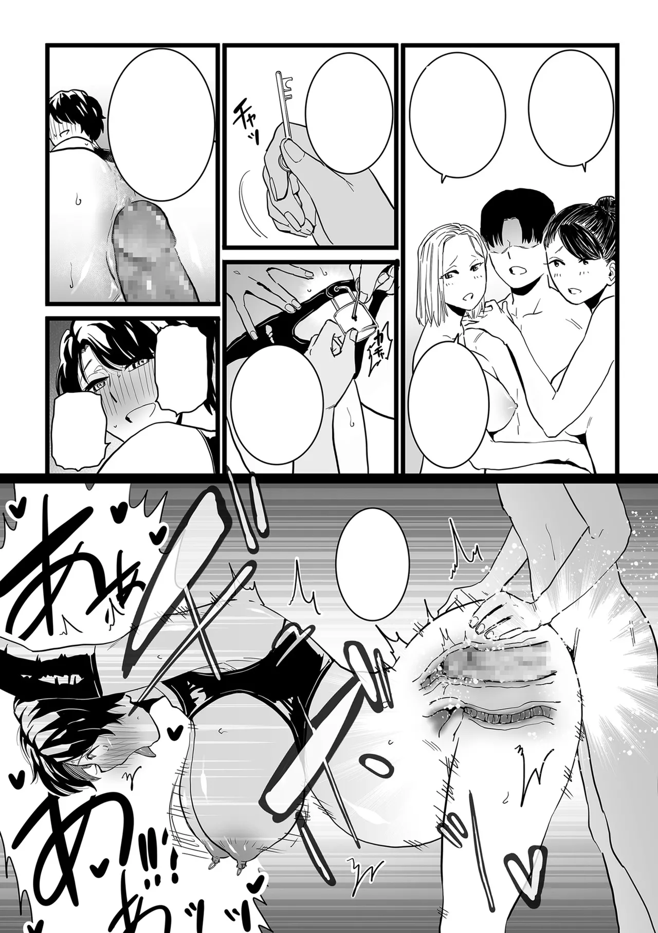 [CHOMA] Mesu Dorei Sengen Sayonara Kaa-San Epilogo(Digital) [Textless] image number 11