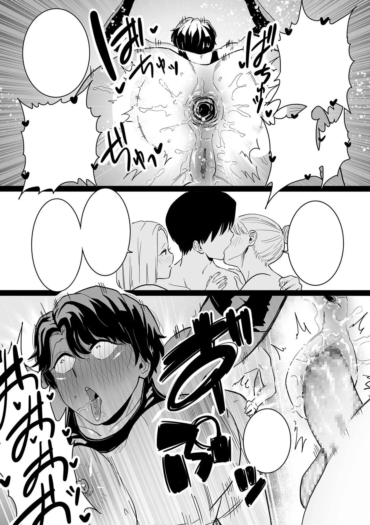 [CHOMA] Mesu Dorei Sengen Sayonara Kaa-San Epilogo(Digital) [Textless] image number 12