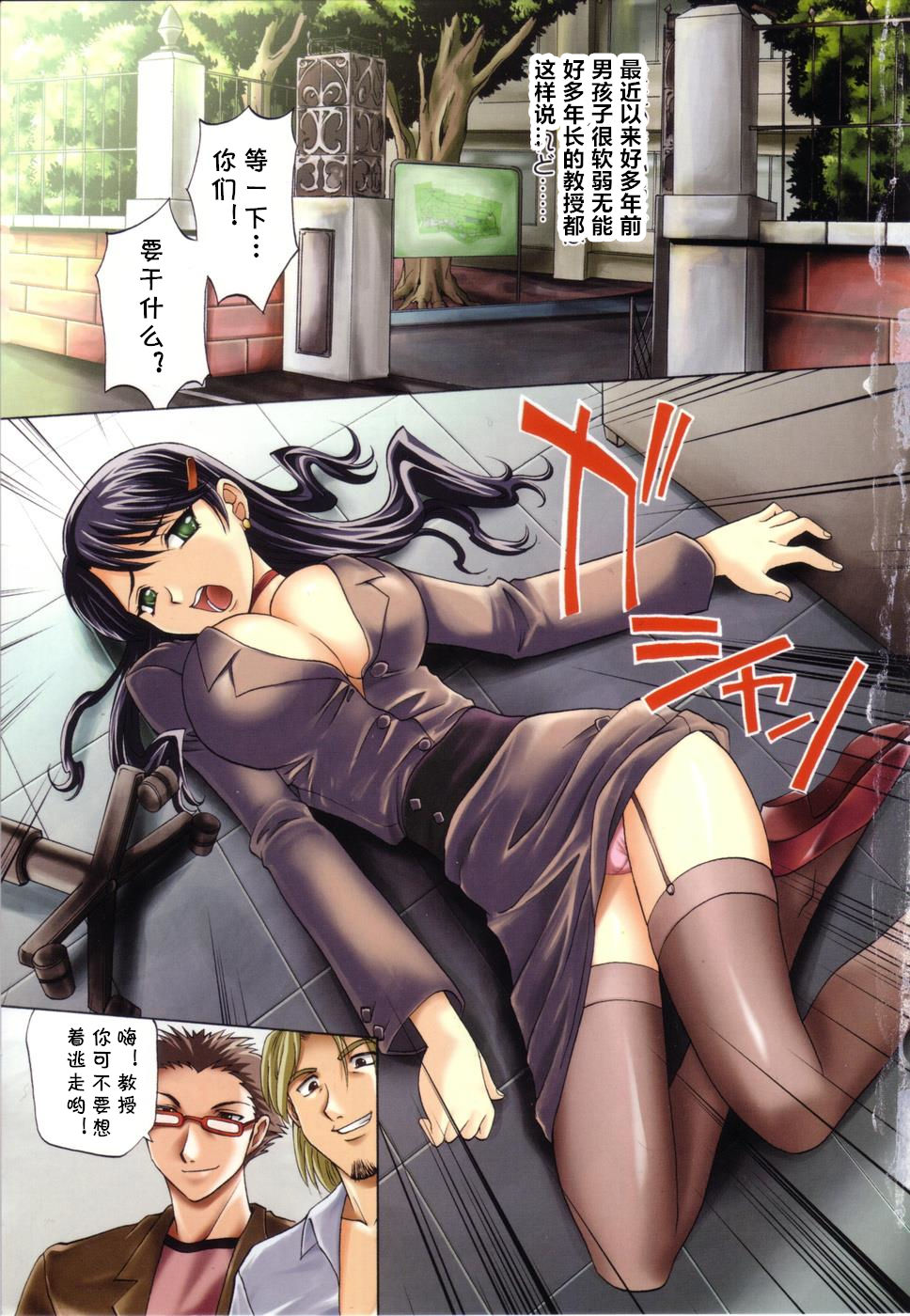 [Takaoka Motofumi] Tsumi to Batsu (Oneesan no Fukurami) [Chinese] [cqxl自己汉化] image number 1