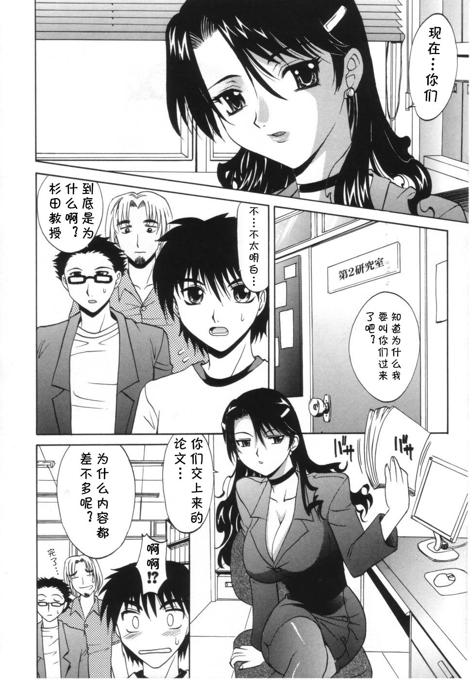 [Takaoka Motofumi] Tsumi to Batsu (Oneesan no Fukurami) [Chinese] [cqxl自己汉化] image number 6