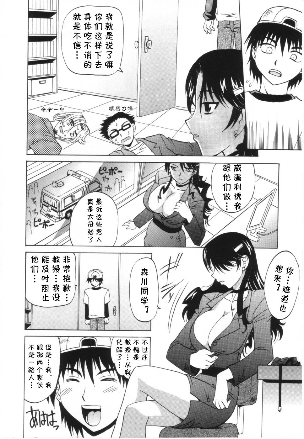 [Takaoka Motofumi] Tsumi to Batsu (Oneesan no Fukurami) [Chinese] [cqxl自己汉化] image number 16
