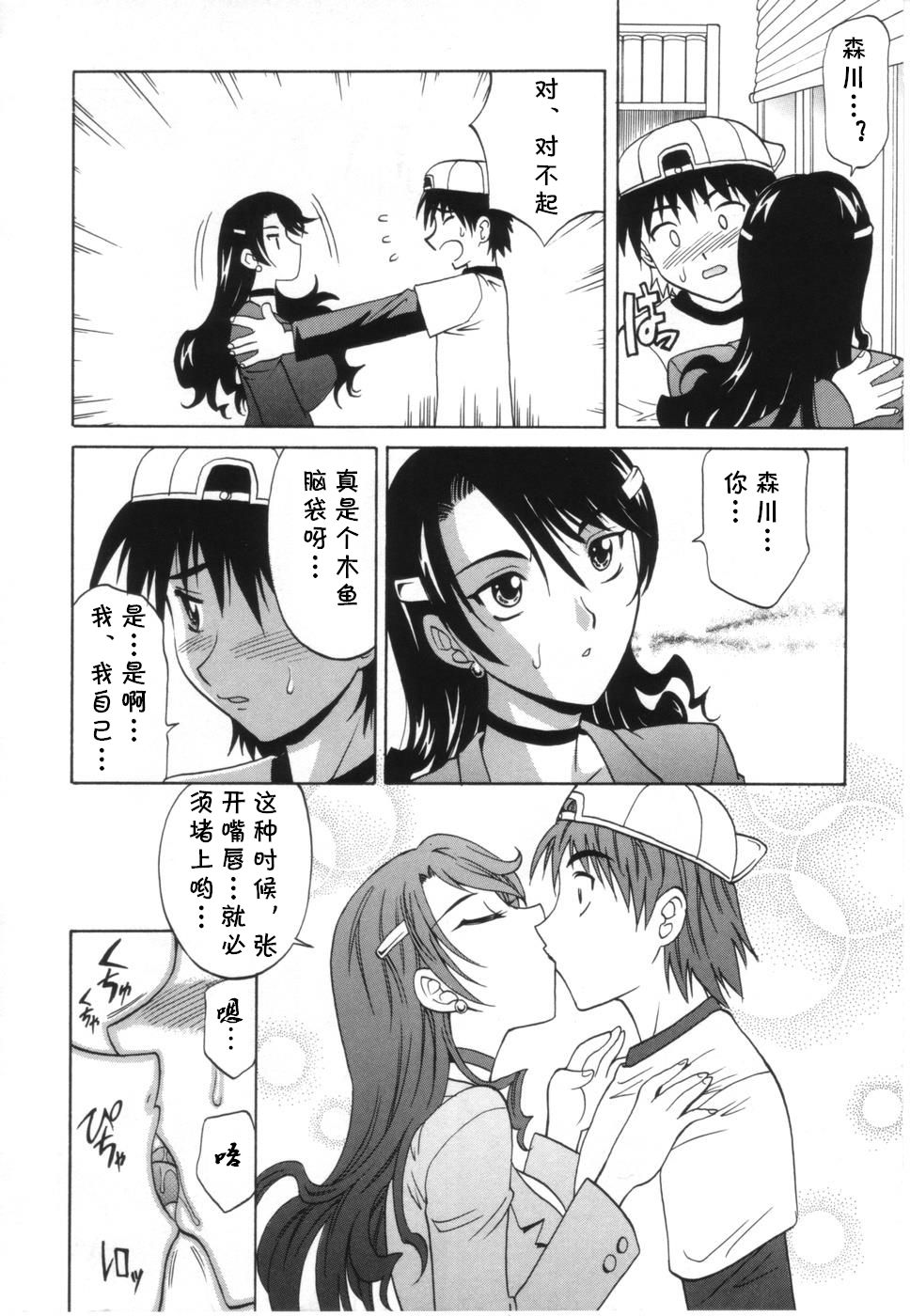 [Takaoka Motofumi] Tsumi to Batsu (Oneesan no Fukurami) [Chinese] [cqxl自己汉化] image number 18