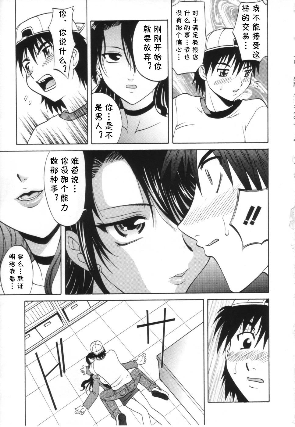 [Takaoka Motofumi] Tsumi to Batsu (Oneesan no Fukurami) [Chinese] [cqxl自己汉化] image number 21
