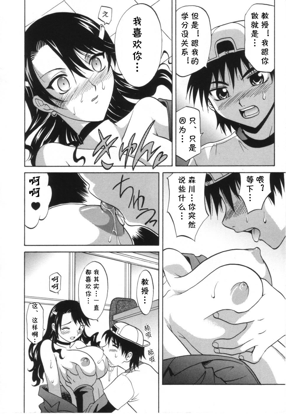 [Takaoka Motofumi] Tsumi to Batsu (Oneesan no Fukurami) [Chinese] [cqxl自己汉化] image number 22