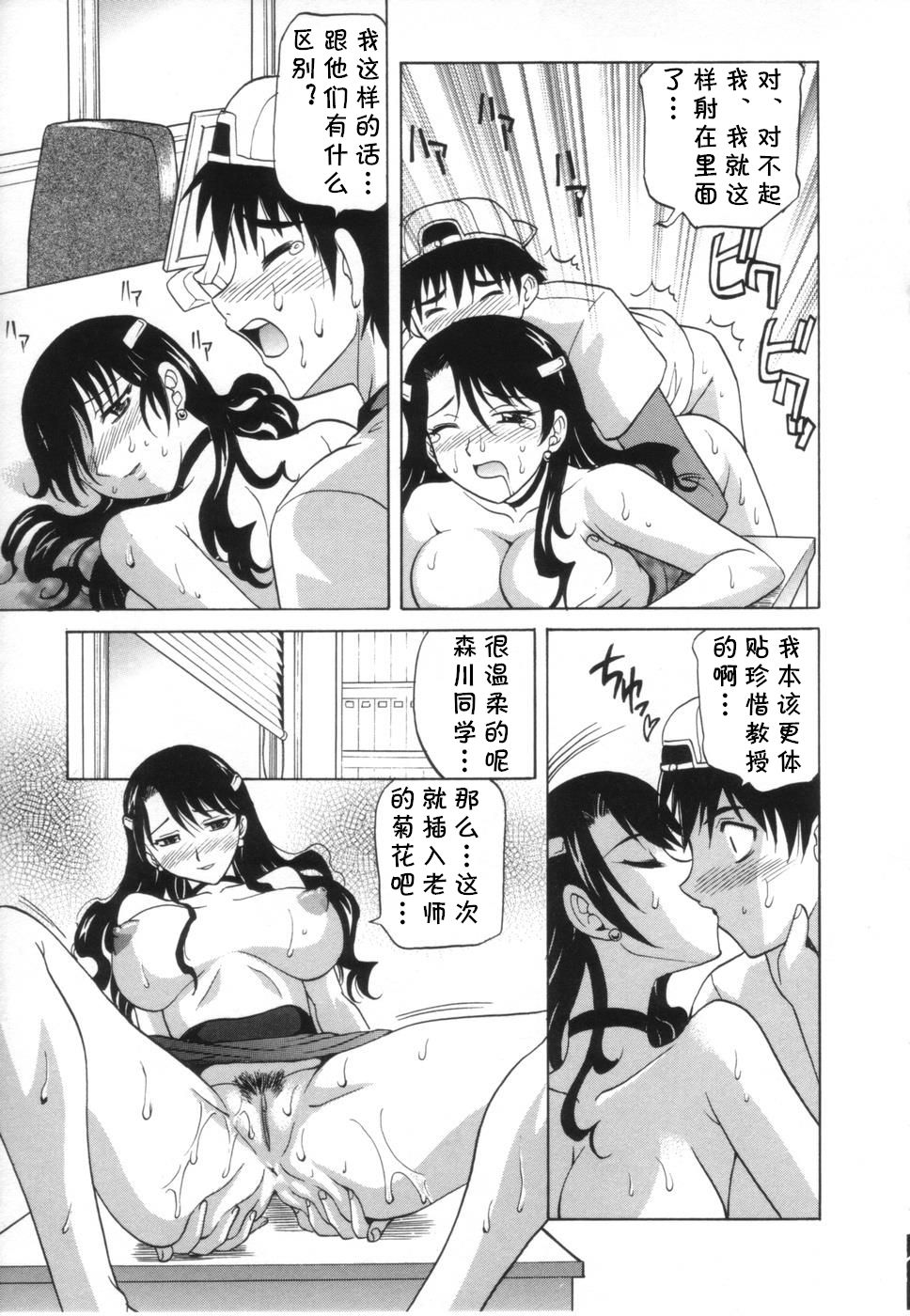 [Takaoka Motofumi] Tsumi to Batsu (Oneesan no Fukurami) [Chinese] [cqxl自己汉化] image number 31