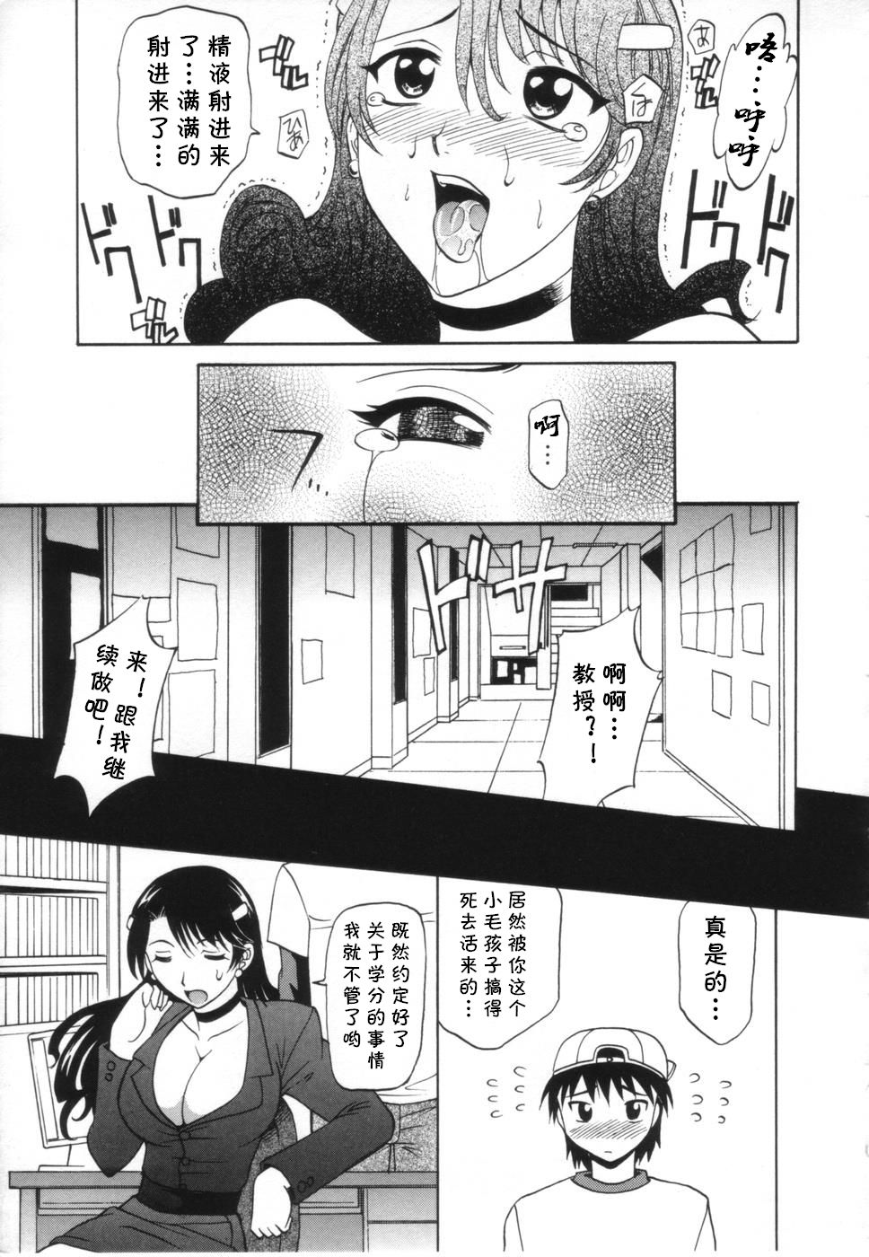 [Takaoka Motofumi] Tsumi to Batsu (Oneesan no Fukurami) [Chinese] [cqxl自己汉化] image number 35