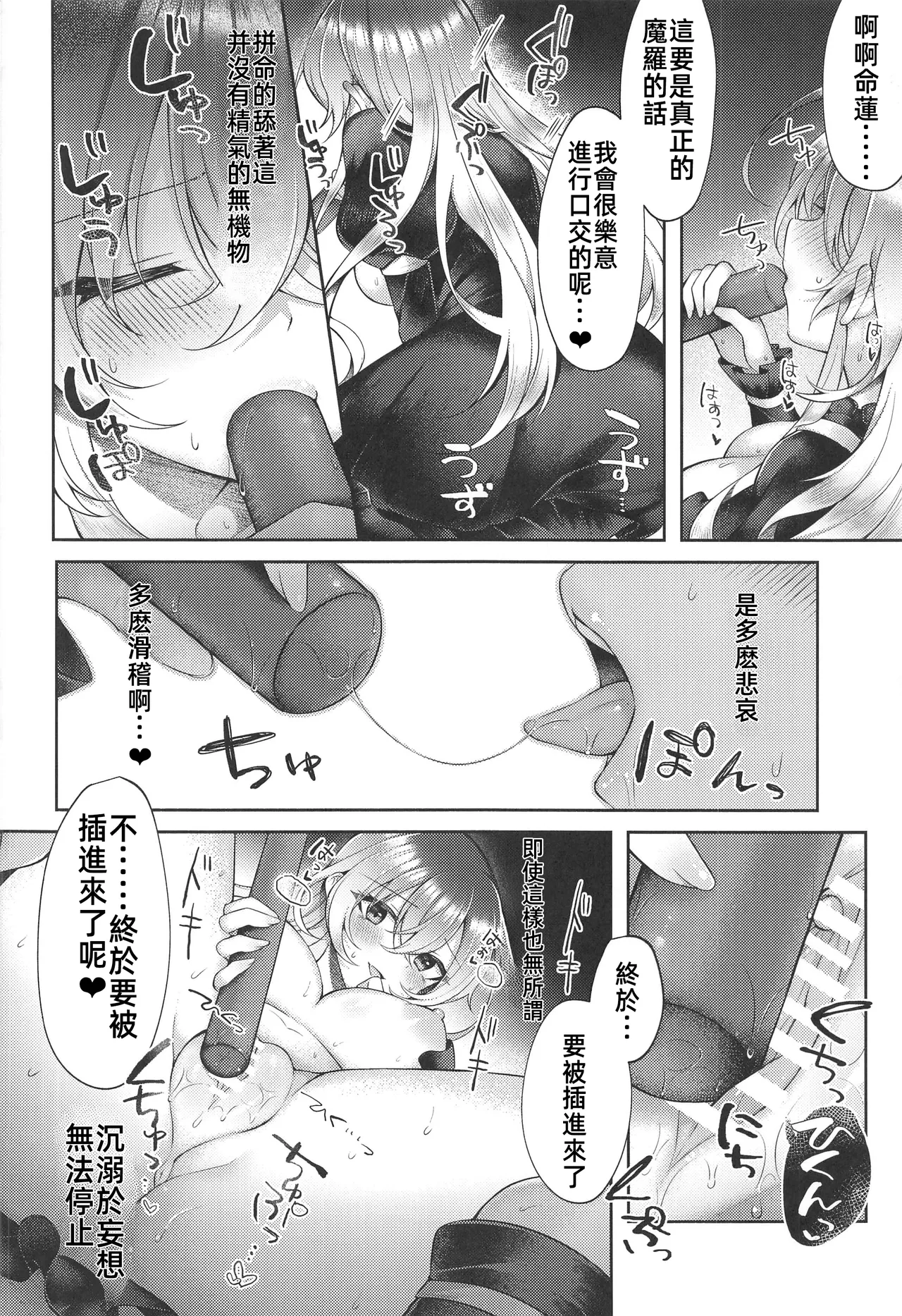 (C106) [Hakugyoku Aquarea (Hakugi)] Hijiri Amagimi no Air Myouren | 聖尼姑的空想命蓮 (Touhou Project) [Chinese] [禁漫漢化組] imagen número 13