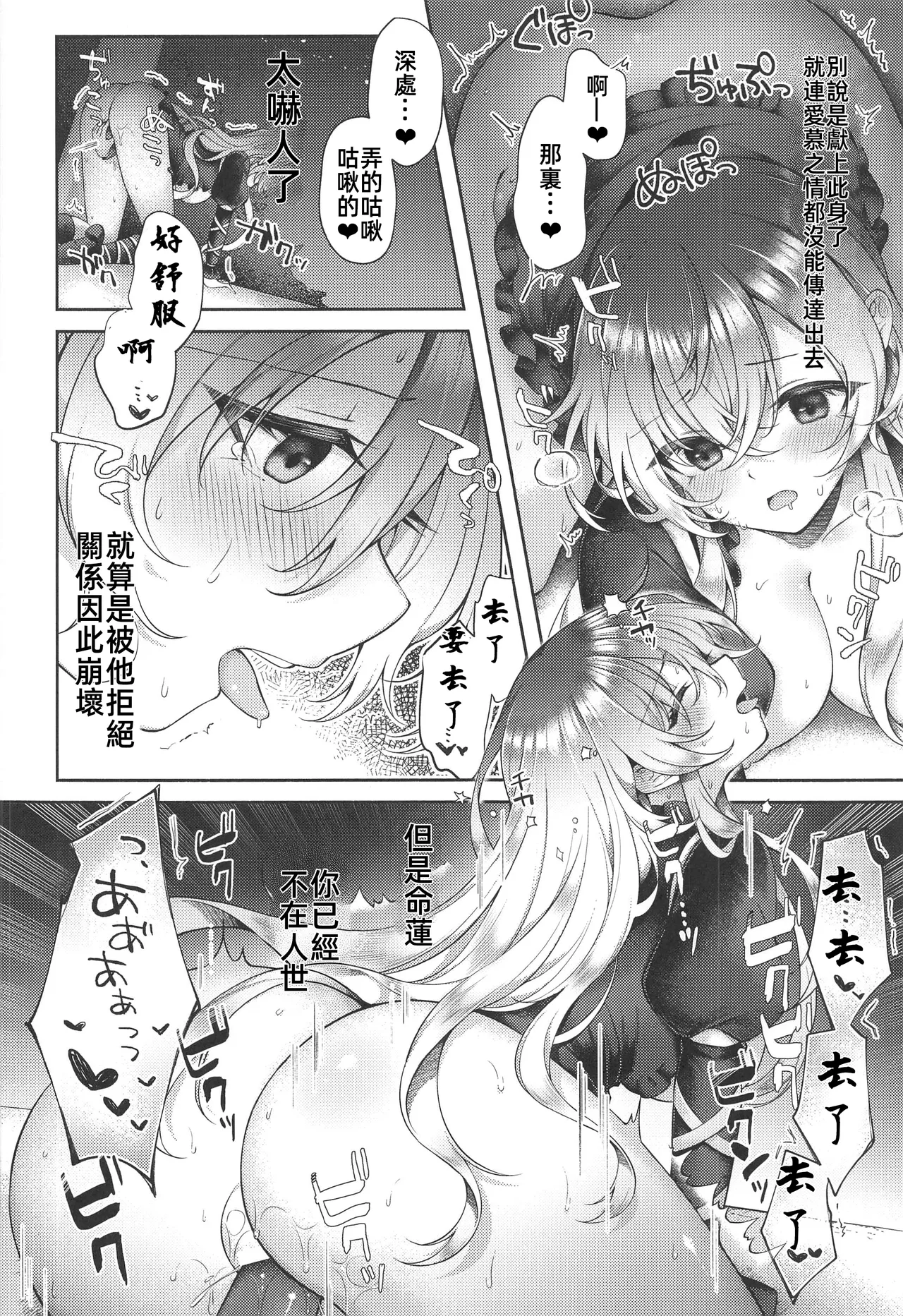 (C106) [Hakugyoku Aquarea (Hakugi)] Hijiri Amagimi no Air Myouren | 聖尼姑的空想命蓮 (Touhou Project) [Chinese] [禁漫漢化組] imagen número 15