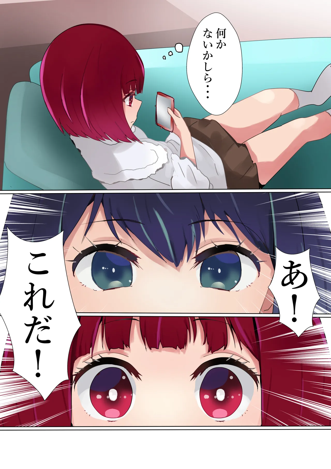 [Kanariko] Rival Doushi no Tatakai (Oshi no Ko) numero di immagine  10