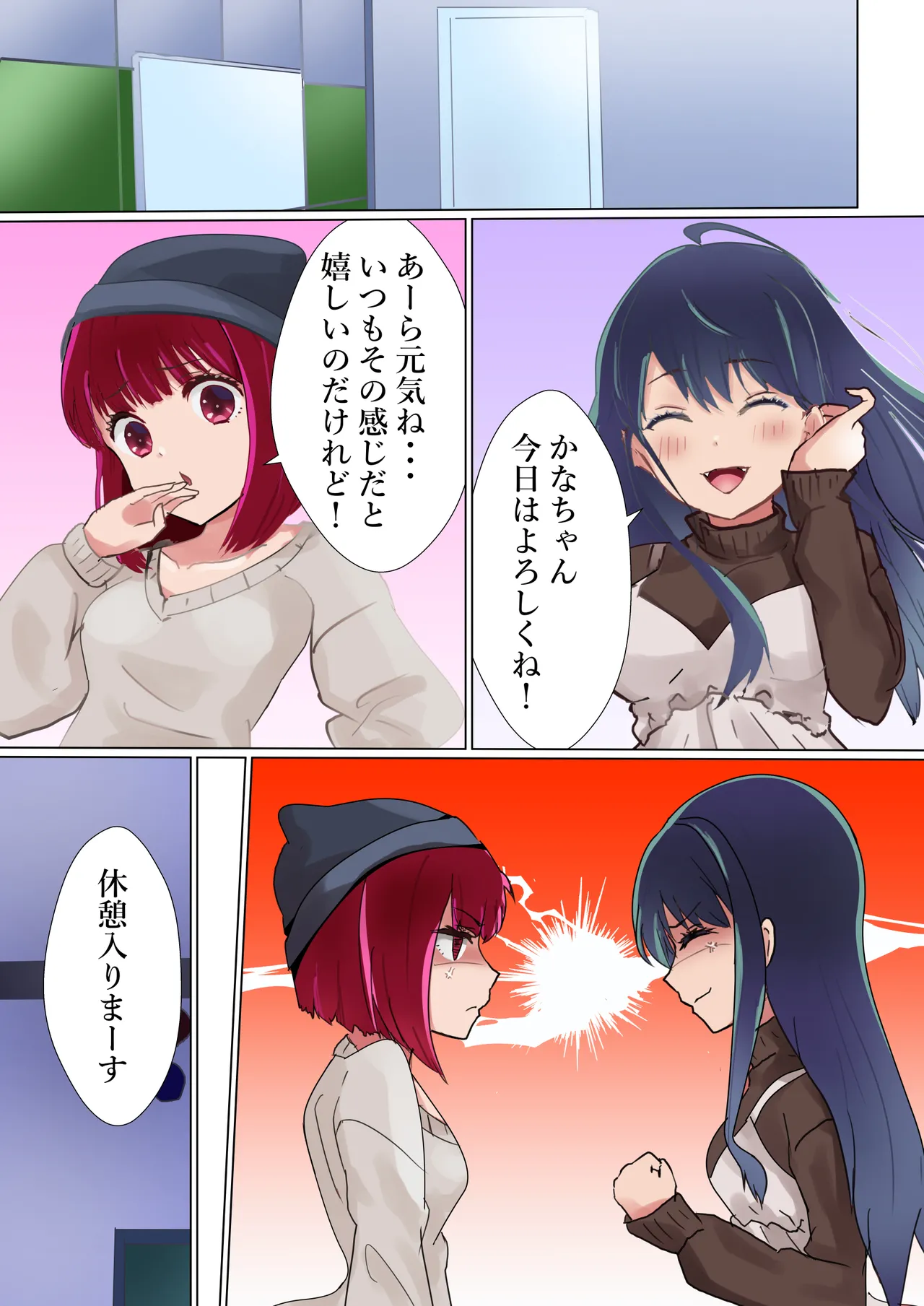 [Kanariko] Rival Doushi no Tatakai (Oshi no Ko) numero di immagine  11