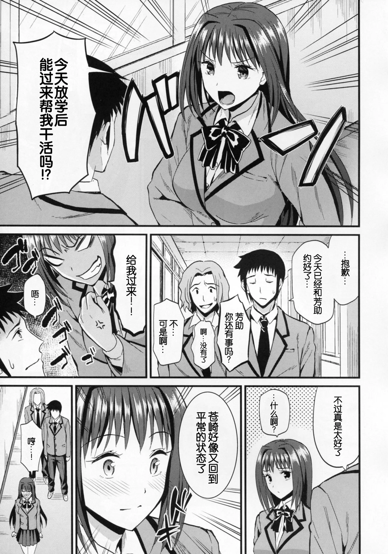 (C82) [Dai 6 Kichi (Kichirock)] Aokoi (Mahou Tsukai no Yoru) [Chinese] [B_Meow个人汉化] numero di immagine  12