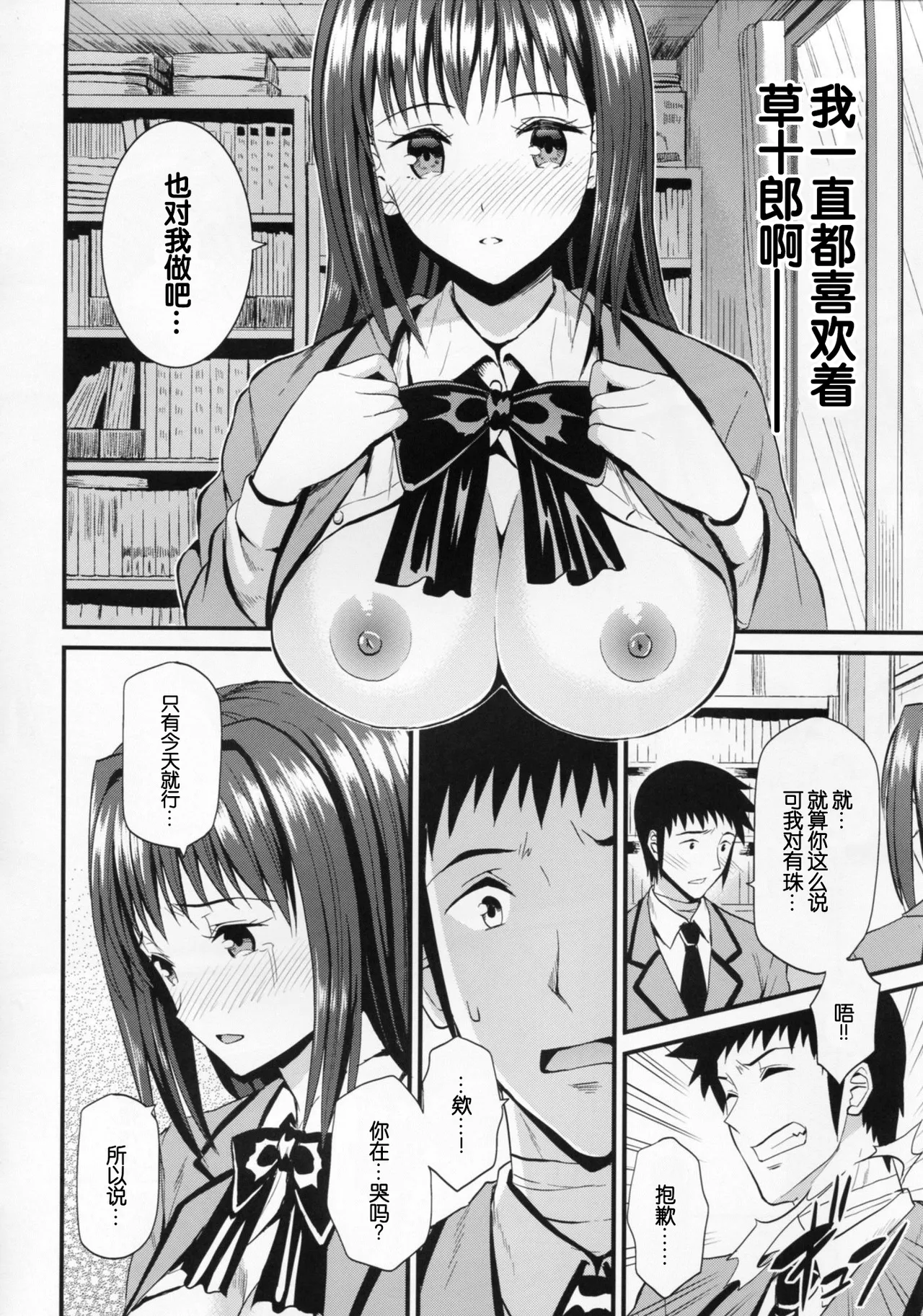 (C82) [Dai 6 Kichi (Kichirock)] Aokoi (Mahou Tsukai no Yoru) [Chinese] [B_Meow个人汉化] numero di immagine  17