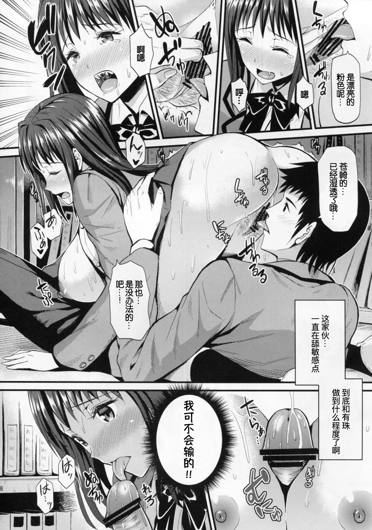 (C82) [Dai 6 Kichi (Kichirock)] Aokoi (Mahou Tsukai no Yoru) [Chinese] [B_Meow个人汉化] numero di immagine  19