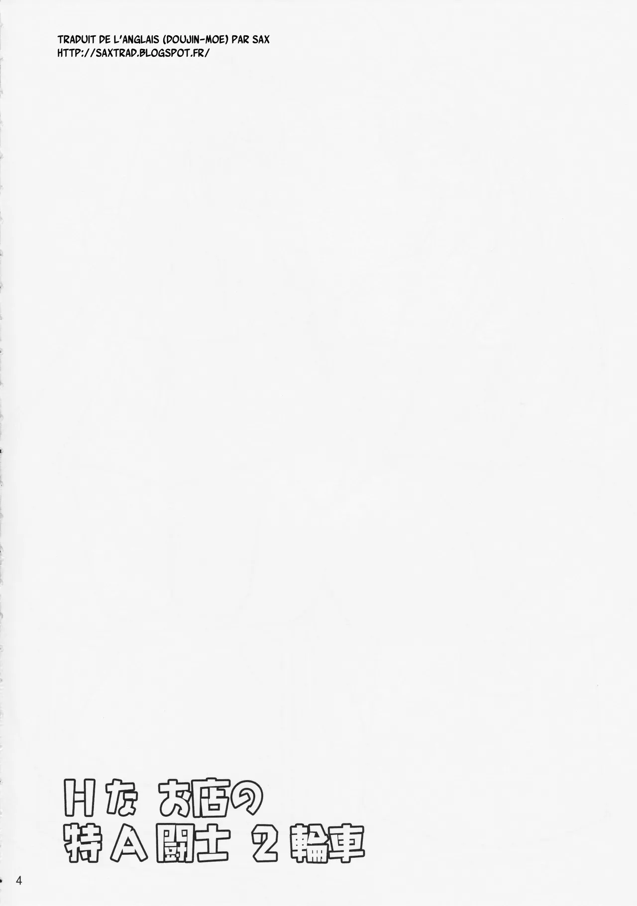 (C84) [Kikuya (Kimura Naoki)] H na Omise no Toku A Kyuu Toushi 2 Rinsha (Ikkitousen) [French] {SAXtrad} numero di immagine  3