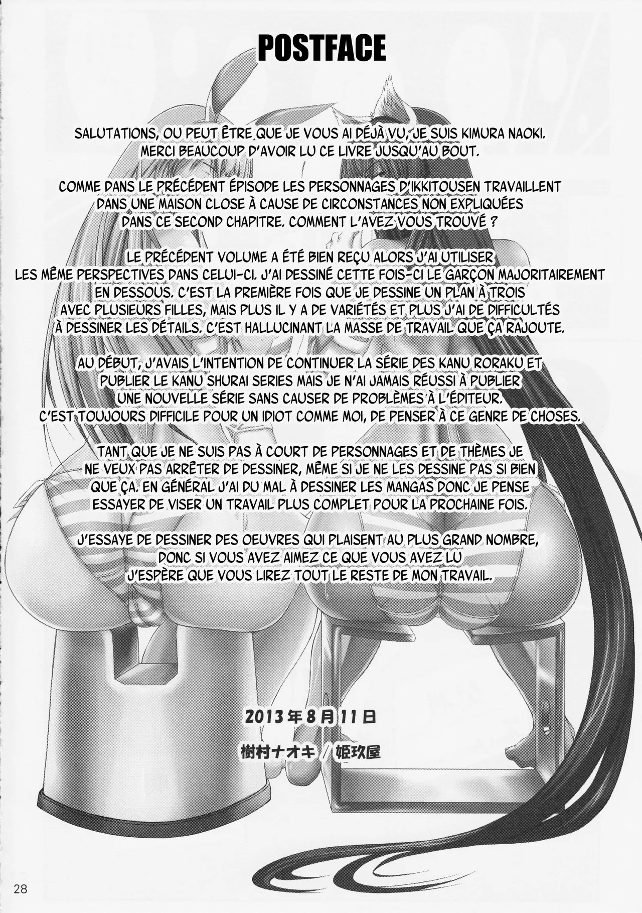 (C84) [Kikuya (Kimura Naoki)] H na Omise no Toku A Kyuu Toushi 2 Rinsha (Ikkitousen) [French] {SAXtrad} numero di immagine  27