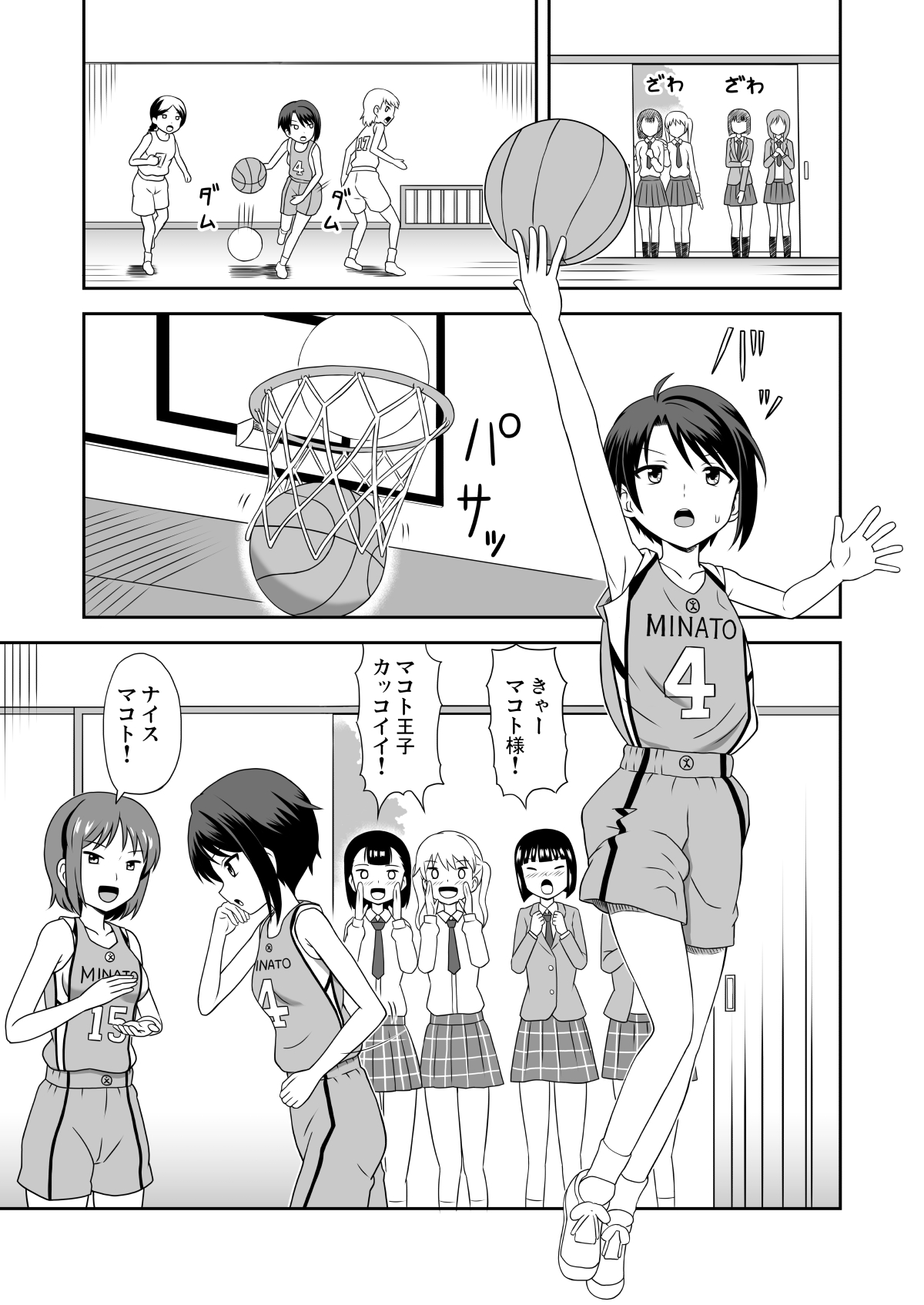 [Nayuta Labo (Yuuki Nayuta)] Mesu Ochi Boyish image number 2