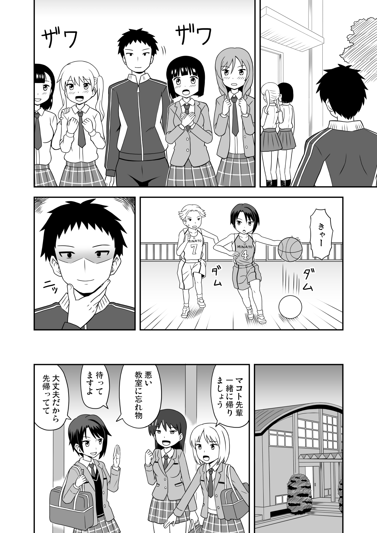 [Nayuta Labo (Yuuki Nayuta)] Mesu Ochi Boyish image number 3