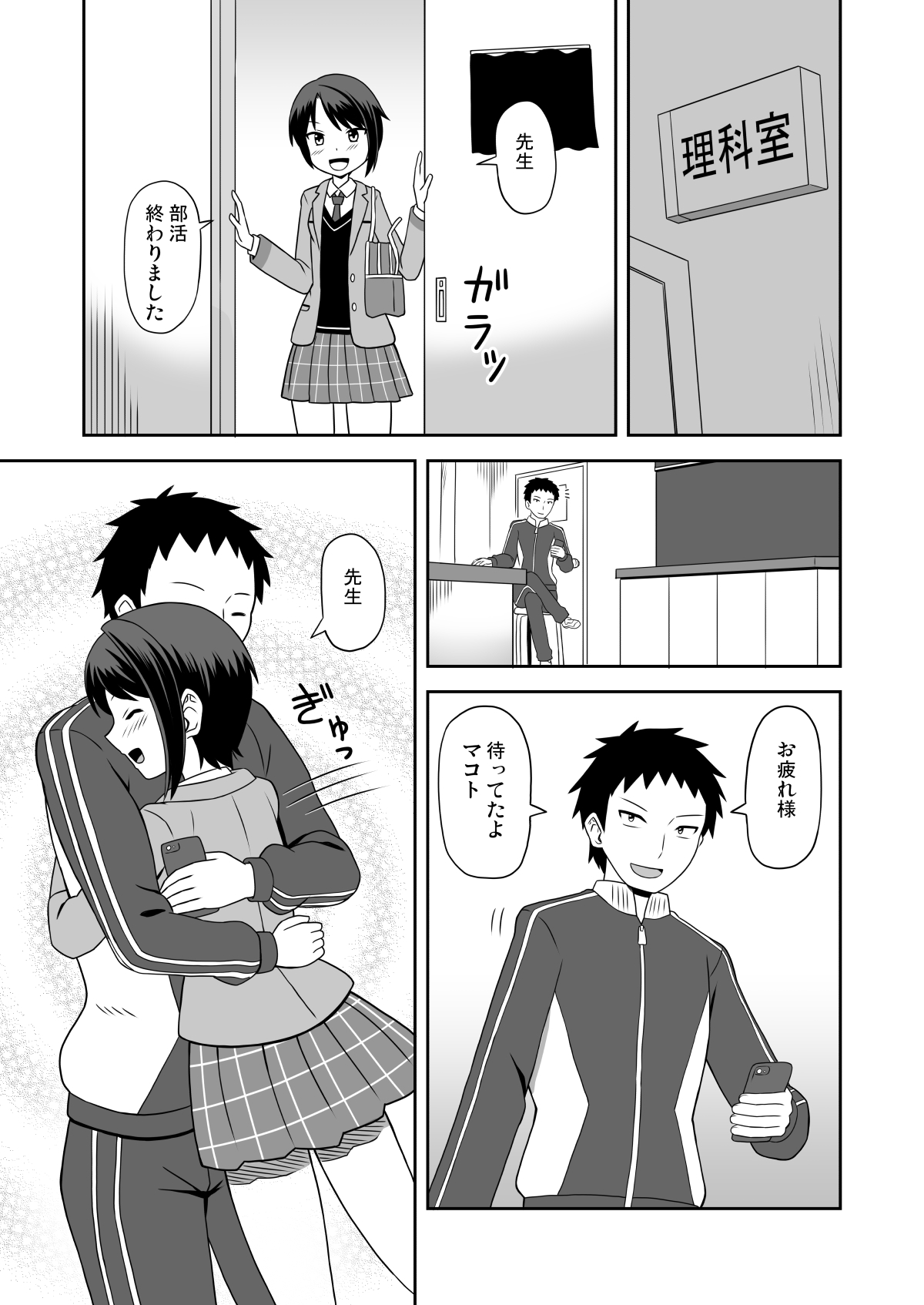 [Nayuta Labo (Yuuki Nayuta)] Mesu Ochi Boyish image number 4