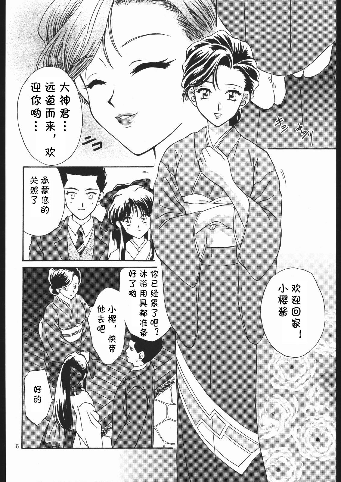 (C57) [U.R.C (Momoya Show-Neko)] AH! MY WAKANA (Mama to Asobou!) (Sakura Taisen) [Chinese] [cqxl自己汉化] image number 3
