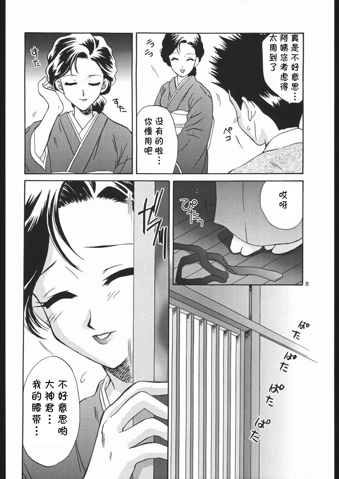 (C57) [U.R.C (Momoya Show-Neko)] AH! MY WAKANA (Mama to Asobou!) (Sakura Taisen) [Chinese] [cqxl自己汉化] image number 5
