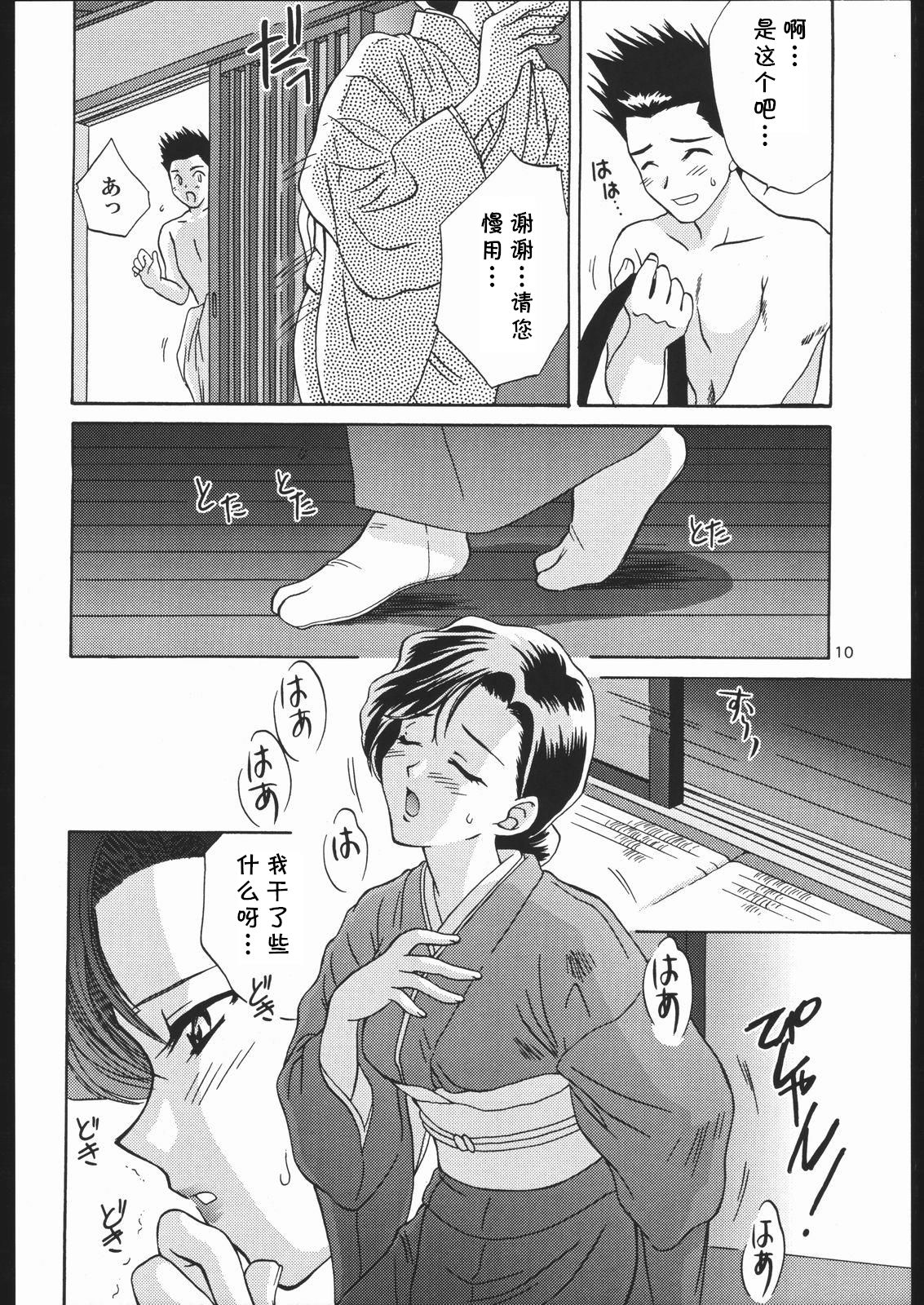 (C57) [U.R.C (Momoya Show-Neko)] AH! MY WAKANA (Mama to Asobou!) (Sakura Taisen) [Chinese] [cqxl自己汉化] image number 7
