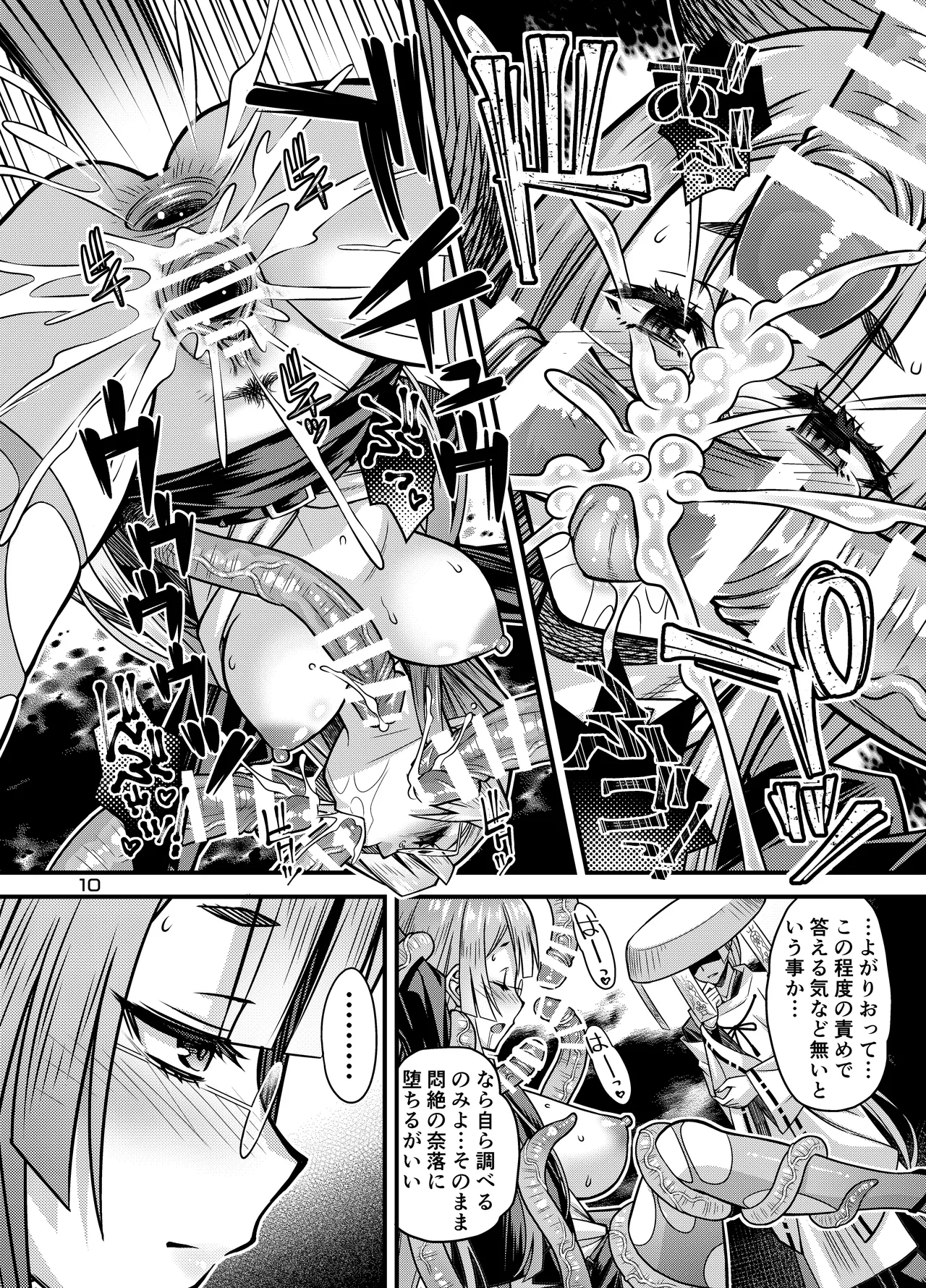 [Steel Mayonnaise (Higuchi Isami)] Niku Miko no Utage Juu ~Ingyaku no Kyouuzu~ [Digital] image number 9