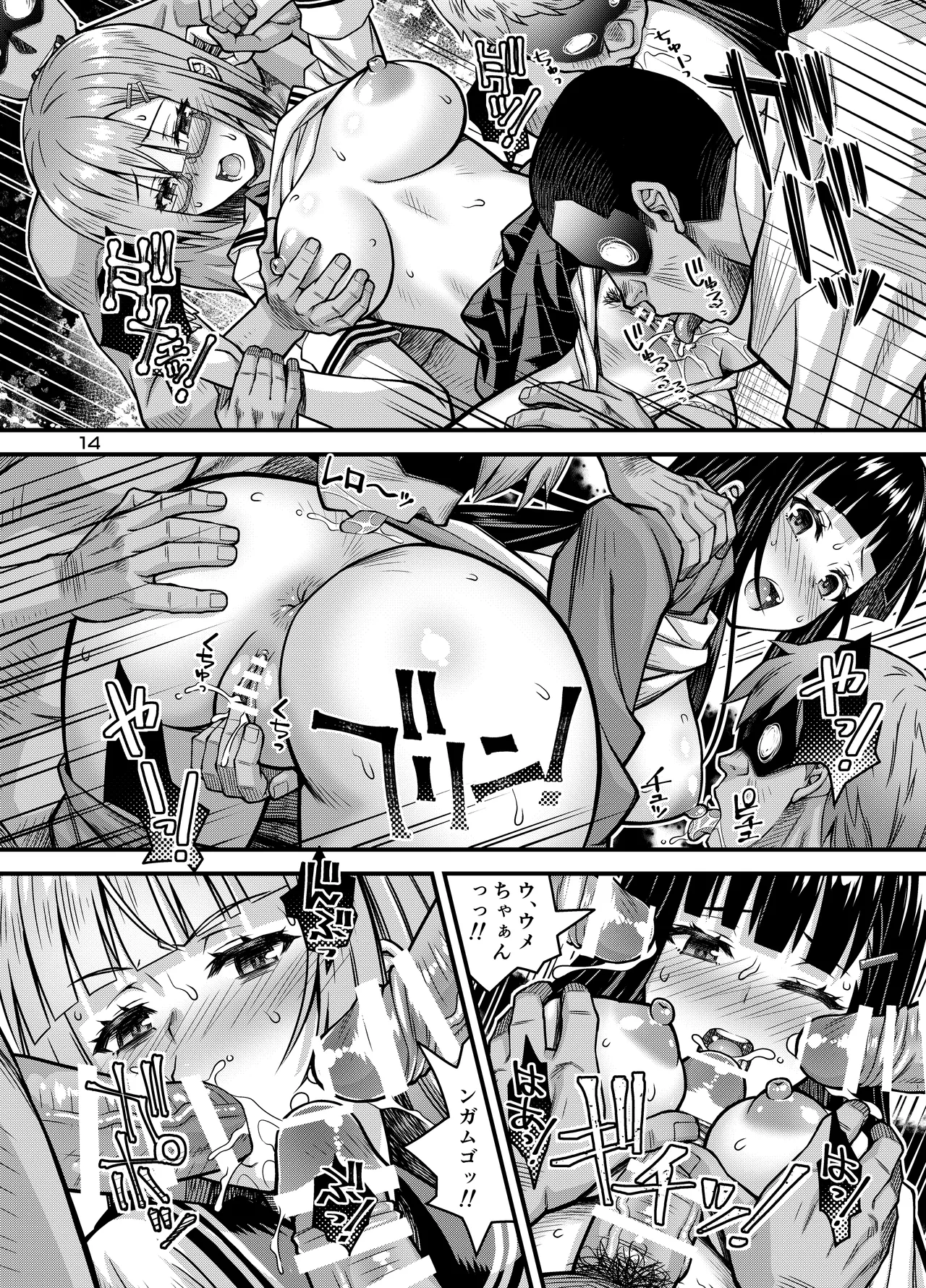 [Steel Mayonnaise (Higuchi Isami)] Niku Miko no Utage Juu ~Ingyaku no Kyouuzu~ [Digital] image number 13