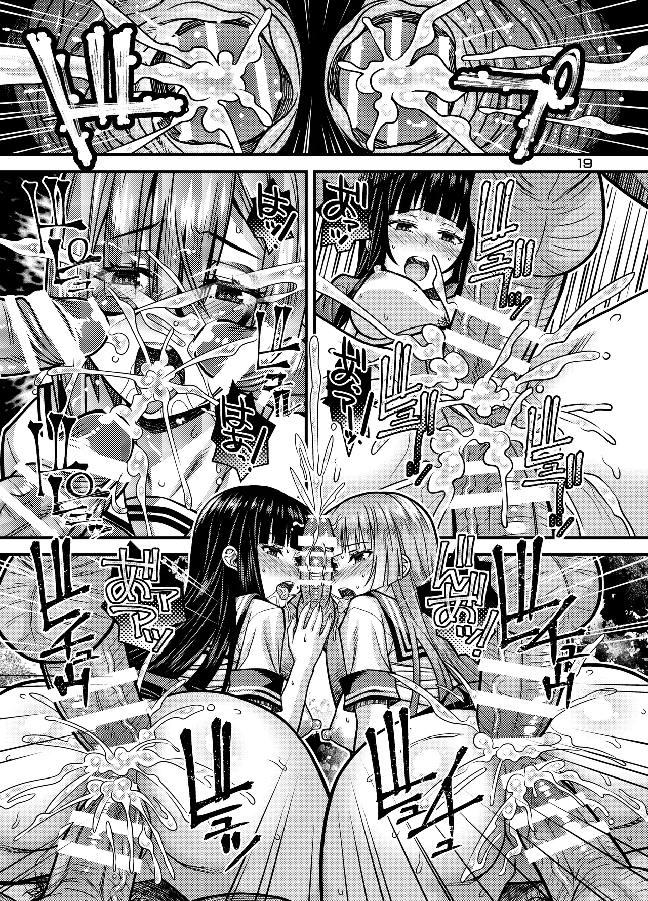 [Steel Mayonnaise (Higuchi Isami)] Niku Miko no Utage Juu ~Ingyaku no Kyouuzu~ [Digital] image number 18