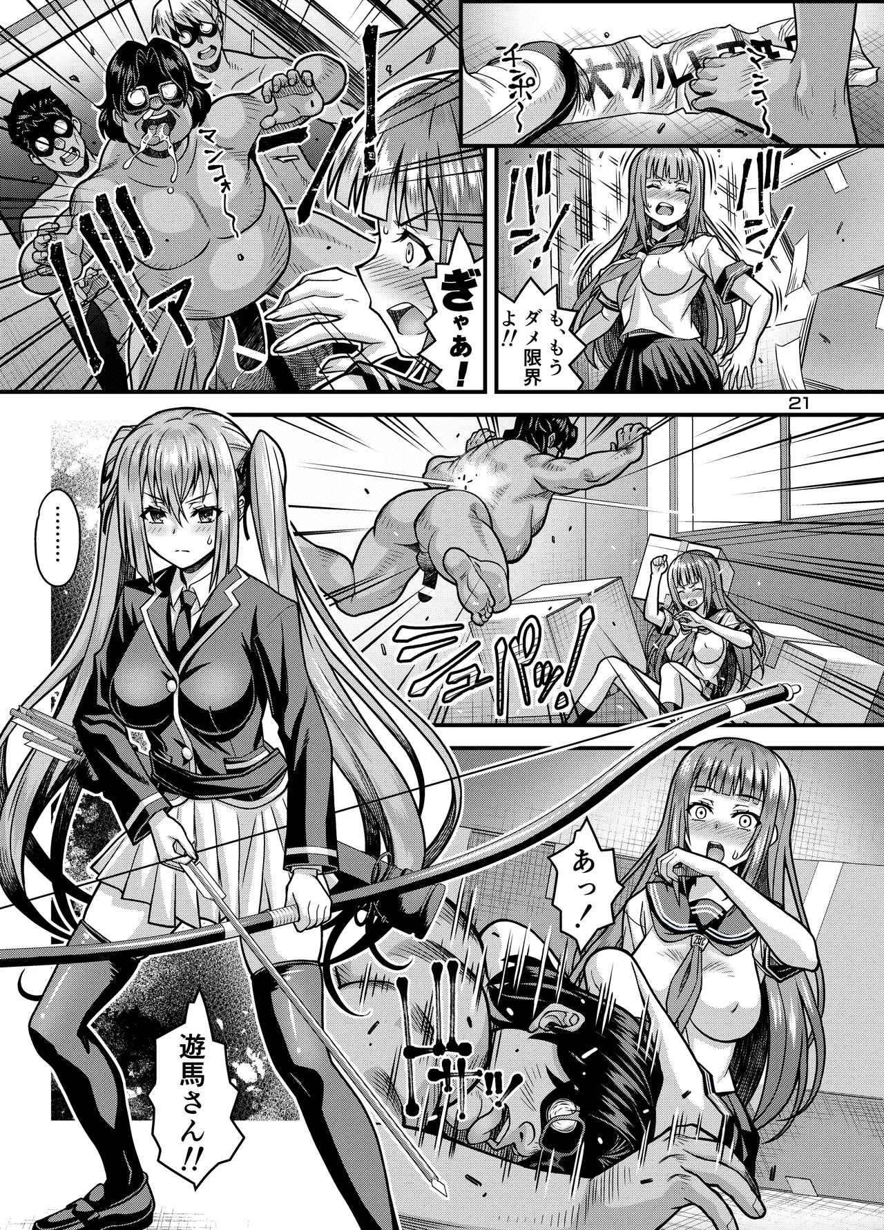 [Steel Mayonnaise (Higuchi Isami)] Niku Miko no Utage Juu ~Ingyaku no Kyouuzu~ [Digital] image number 20