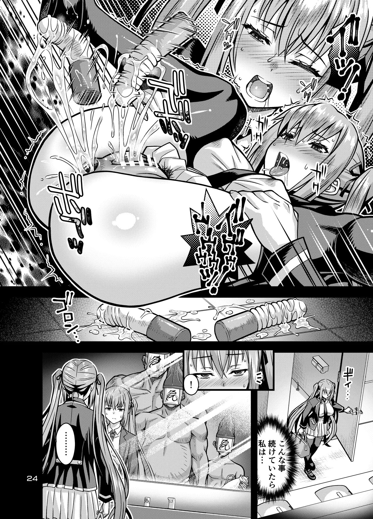 [Steel Mayonnaise (Higuchi Isami)] Niku Miko no Utage Juu ~Ingyaku no Kyouuzu~ [Digital] image number 23