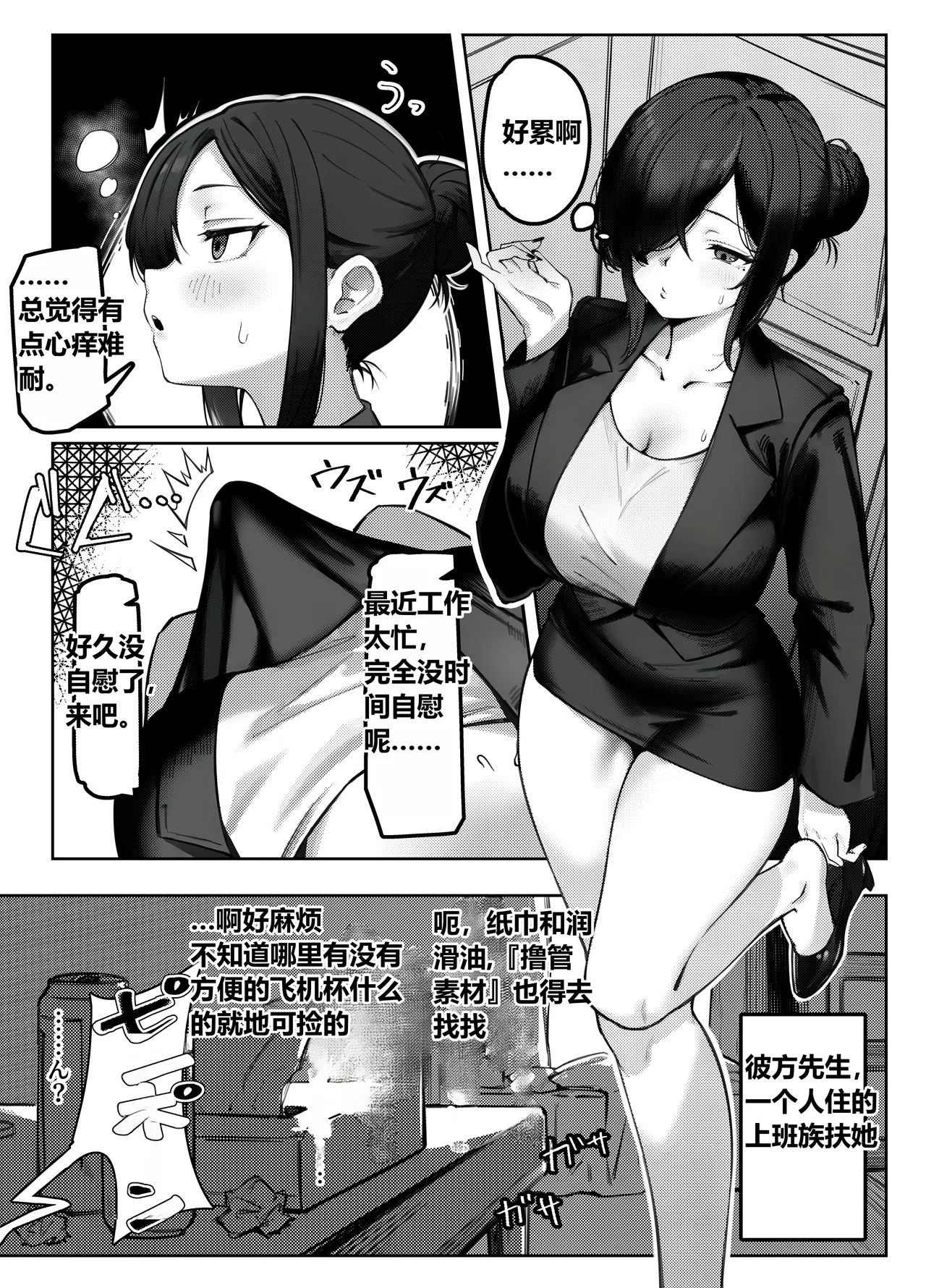 【wkc】[Enbudo (Enbu)]  Kuuru na Futanari o Ane Sama ni Wakara Sareru Hon (Limited Time Distribution) Bildnummer 2