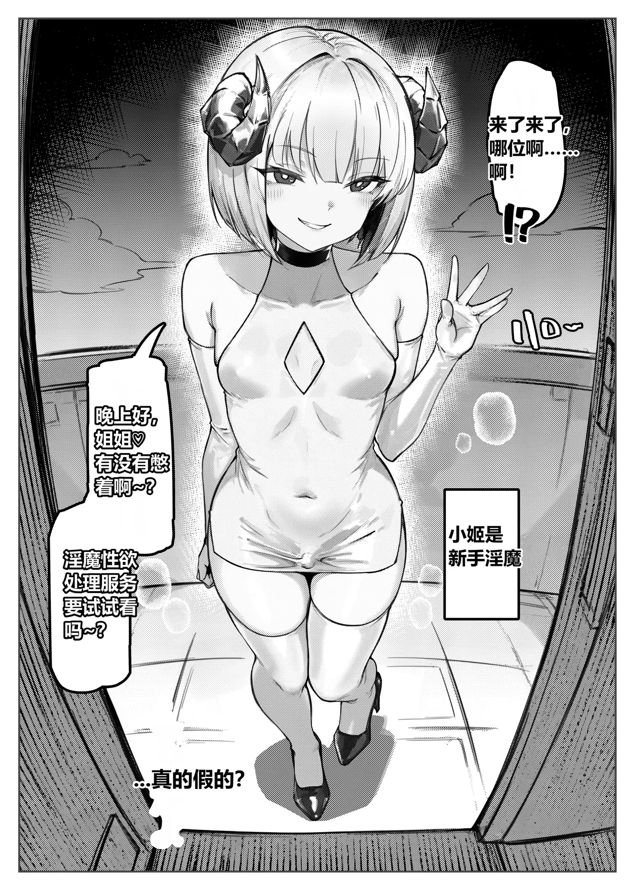 【wkc】[Enbudo (Enbu)]  Kuuru na Futanari o Ane Sama ni Wakara Sareru Hon (Limited Time Distribution) Bildnummer 3