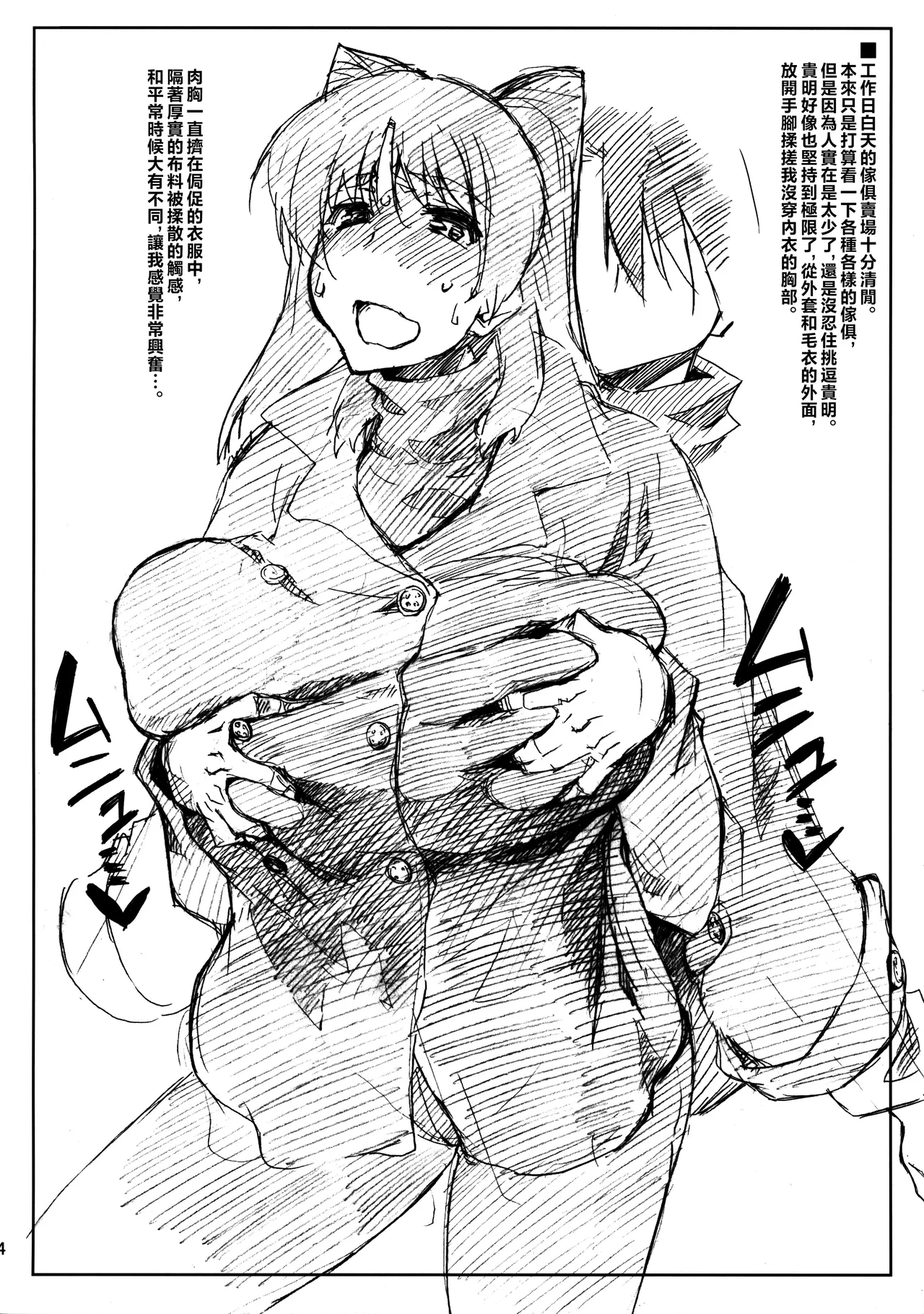 (C81) [Sago-Jou (Seura Isago)] Tamabura (ToHeart2) [Chinese] [不咕鸟汉化组] imagen número 3