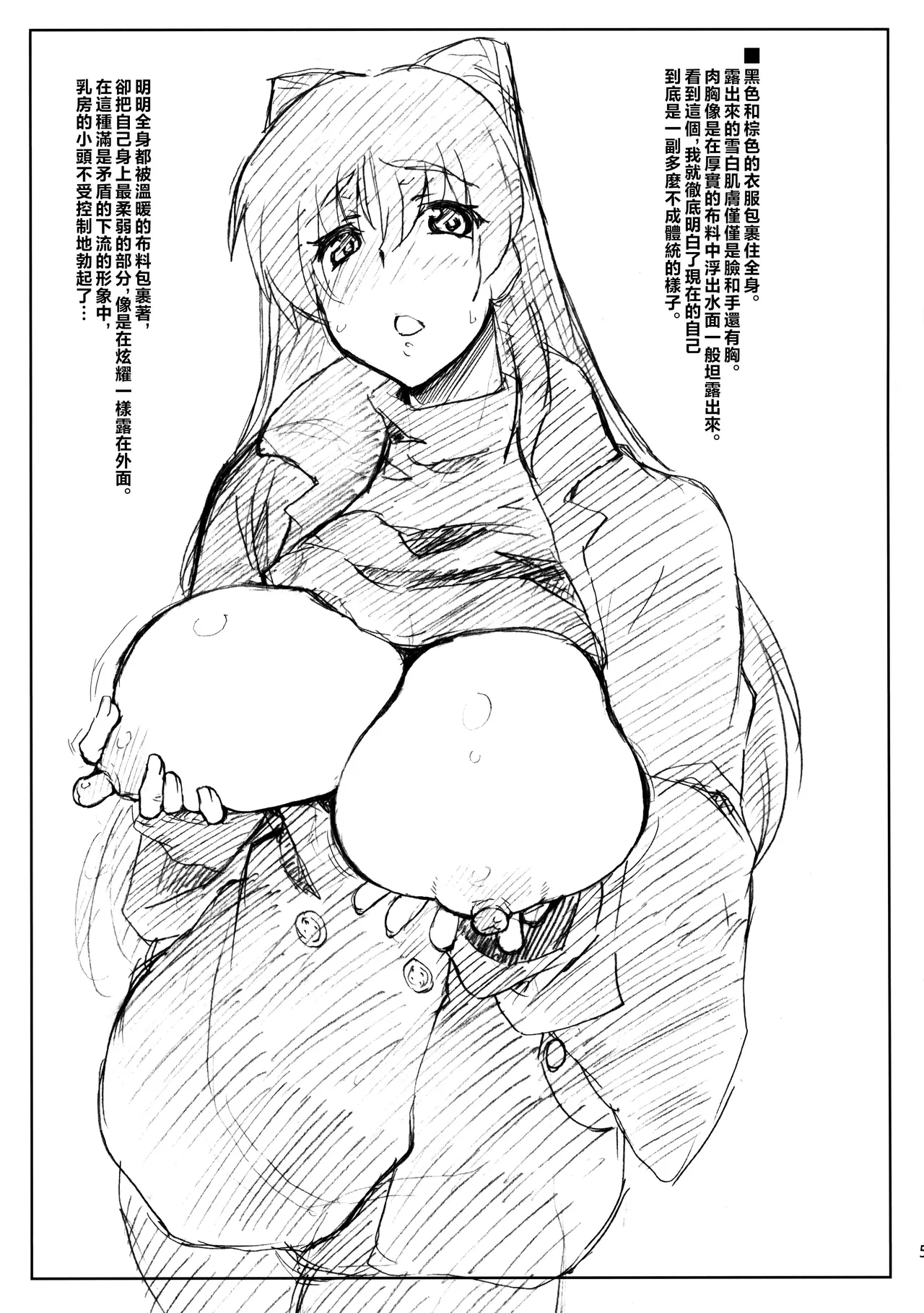 (C81) [Sago-Jou (Seura Isago)] Tamabura (ToHeart2) [Chinese] [不咕鸟汉化组] imagen número 4