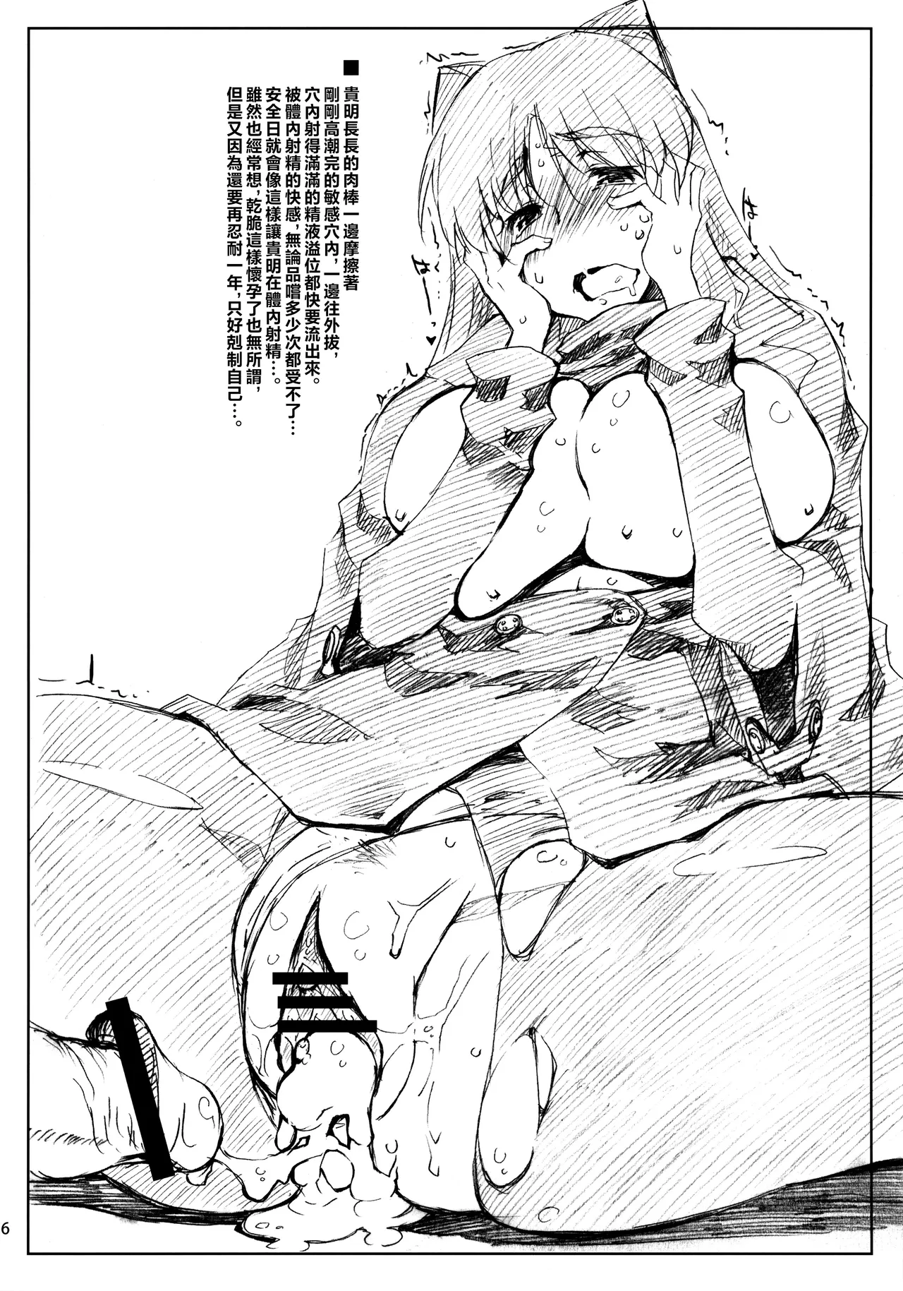 (C81) [Sago-Jou (Seura Isago)] Tamabura (ToHeart2) [Chinese] [不咕鸟汉化组] imagen número 15