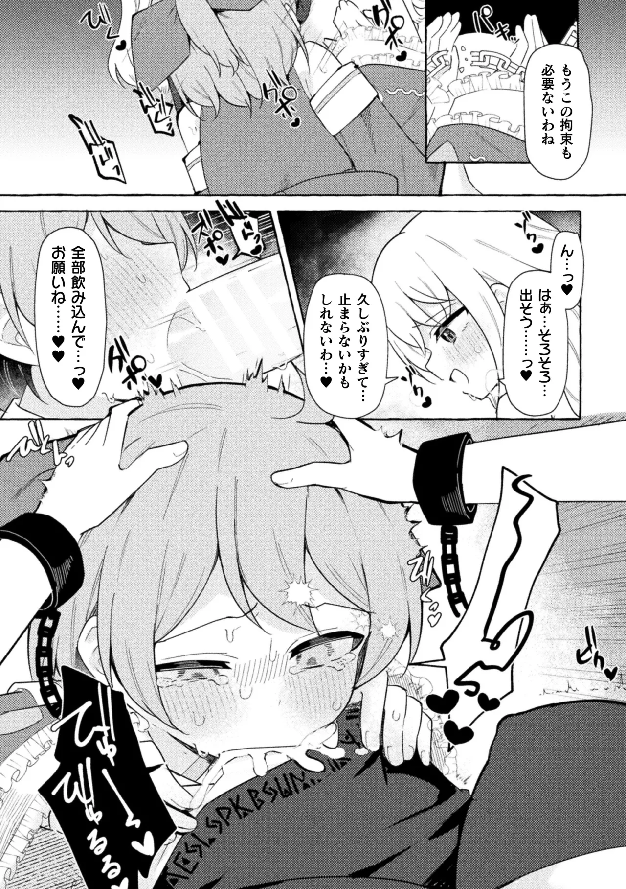 [Anthology] 2D Comic Magazine Futanari Onee-san ga Namaiki Mesugaki-chan o Wakarasechaimasu Vol. 2 + DLsite Gentei Tokuten numero di immagine  11