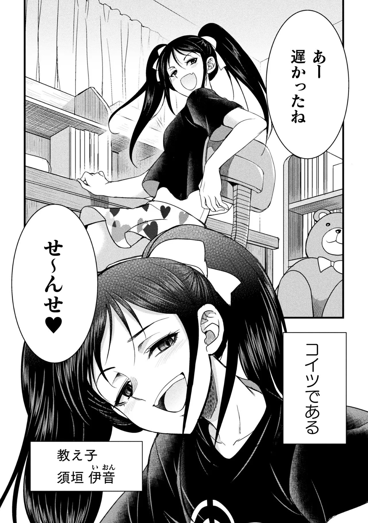 [Anthology] 2D Comic Magazine Futanari Onee-san ga Namaiki Mesugaki-chan o Wakarasechaimasu Vol. 2 + DLsite Gentei Tokuten numero di immagine  24