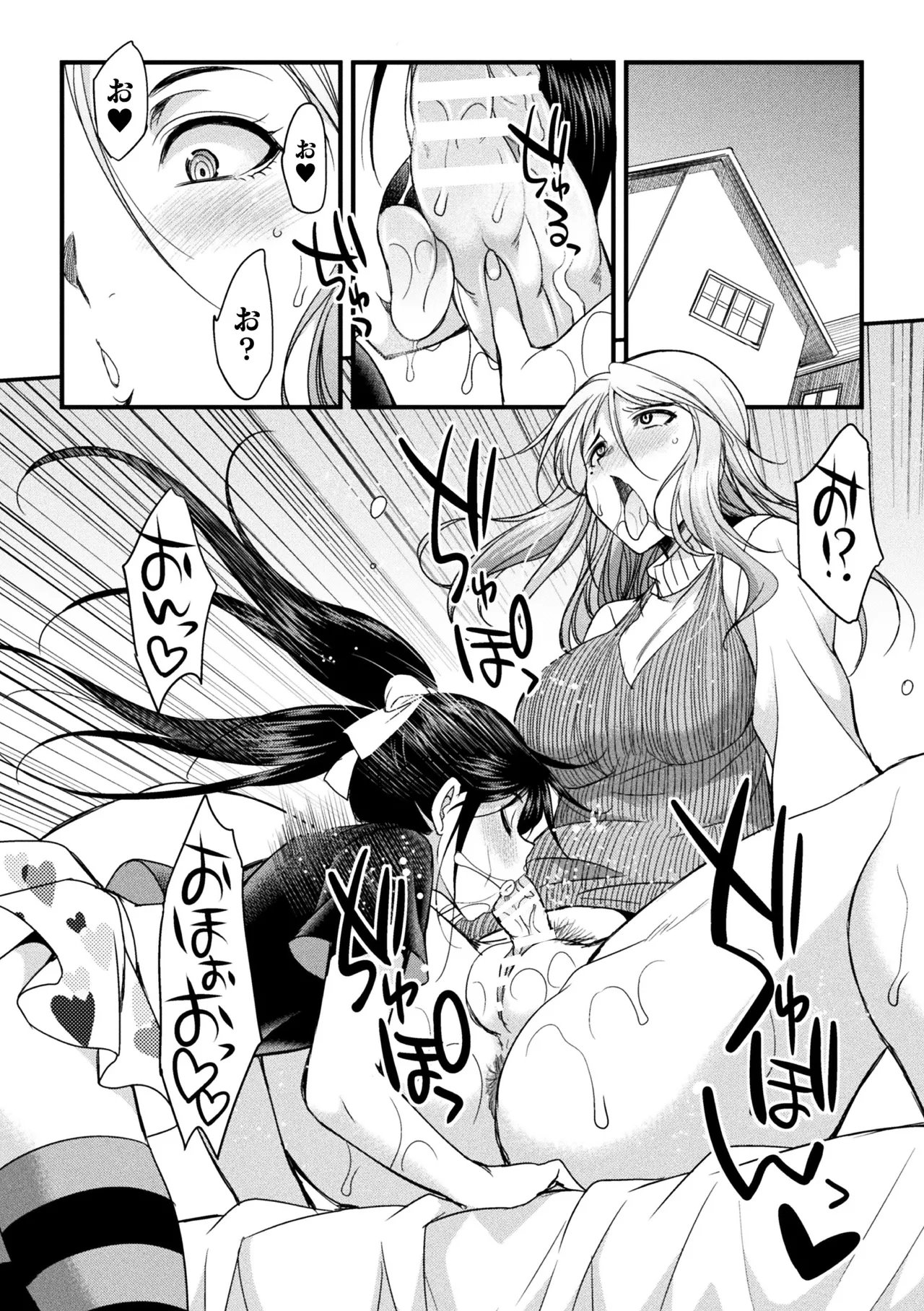 [Anthology] 2D Comic Magazine Futanari Onee-san ga Namaiki Mesugaki-chan o Wakarasechaimasu Vol. 2 + DLsite Gentei Tokuten numero di immagine  32